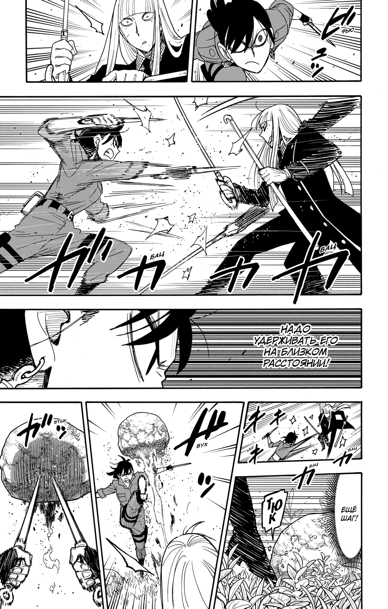 Read Spy X Family (Семья шпиона) Manga Online