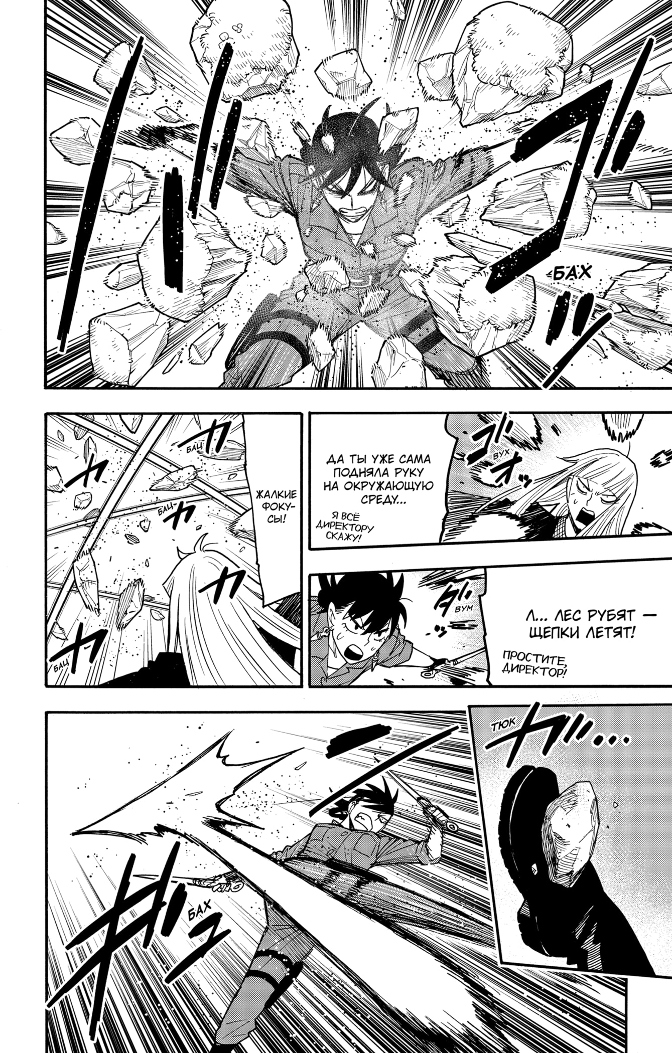 Read Spy X Family (Семья шпиона) Manga Online