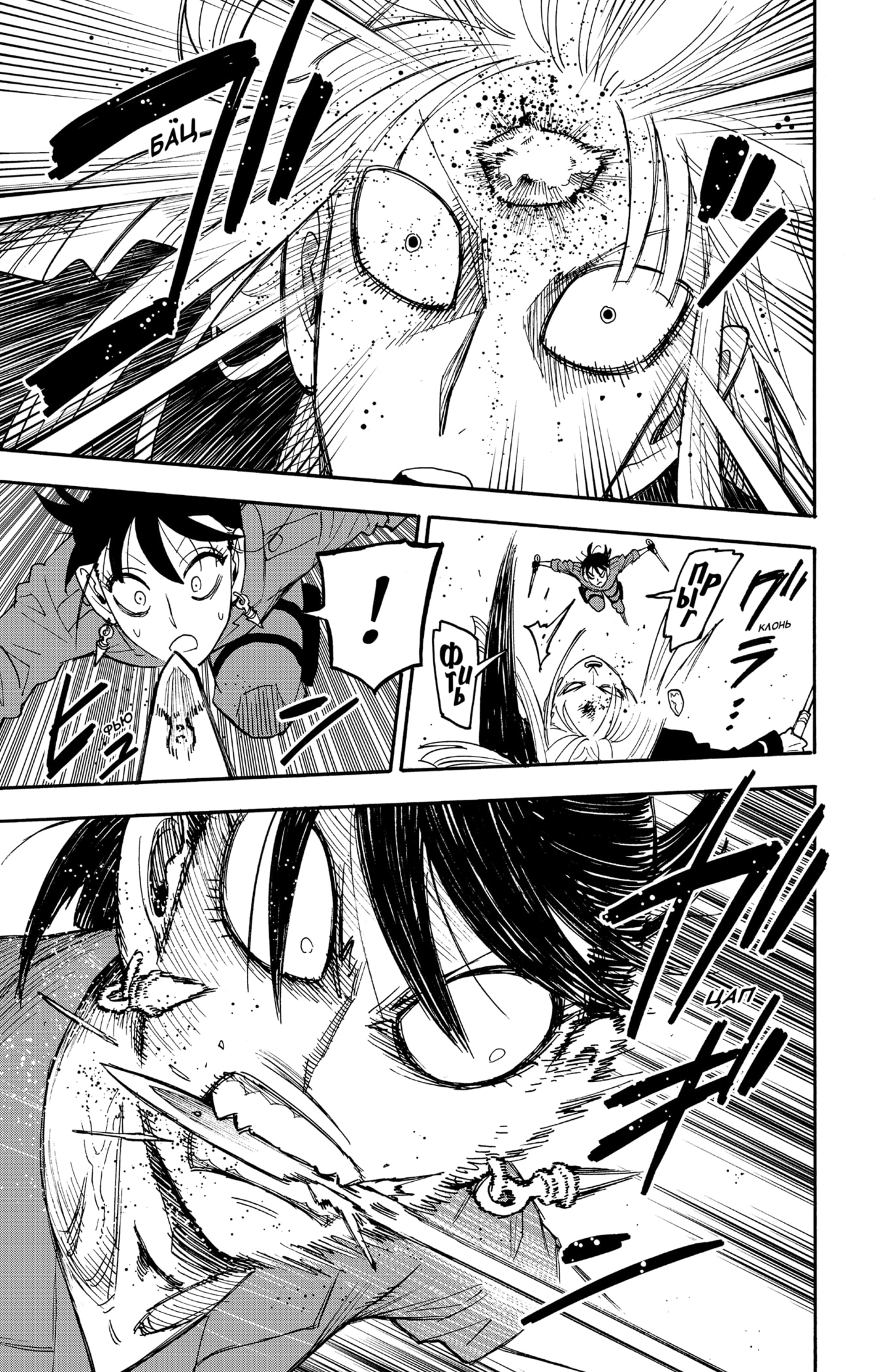 Read Spy X Family (Семья шпиона) Manga Online