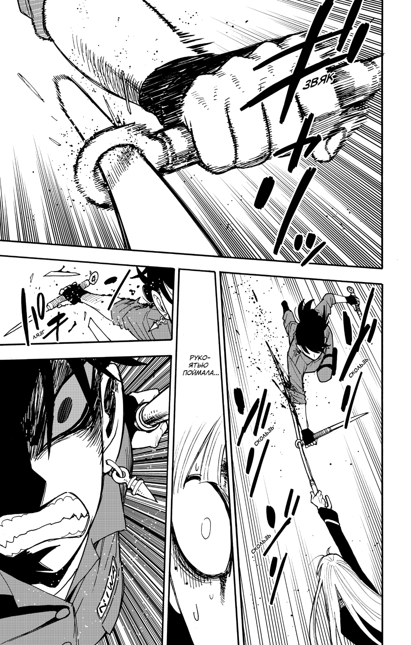 Read Spy X Family (Семья шпиона) Manga Online