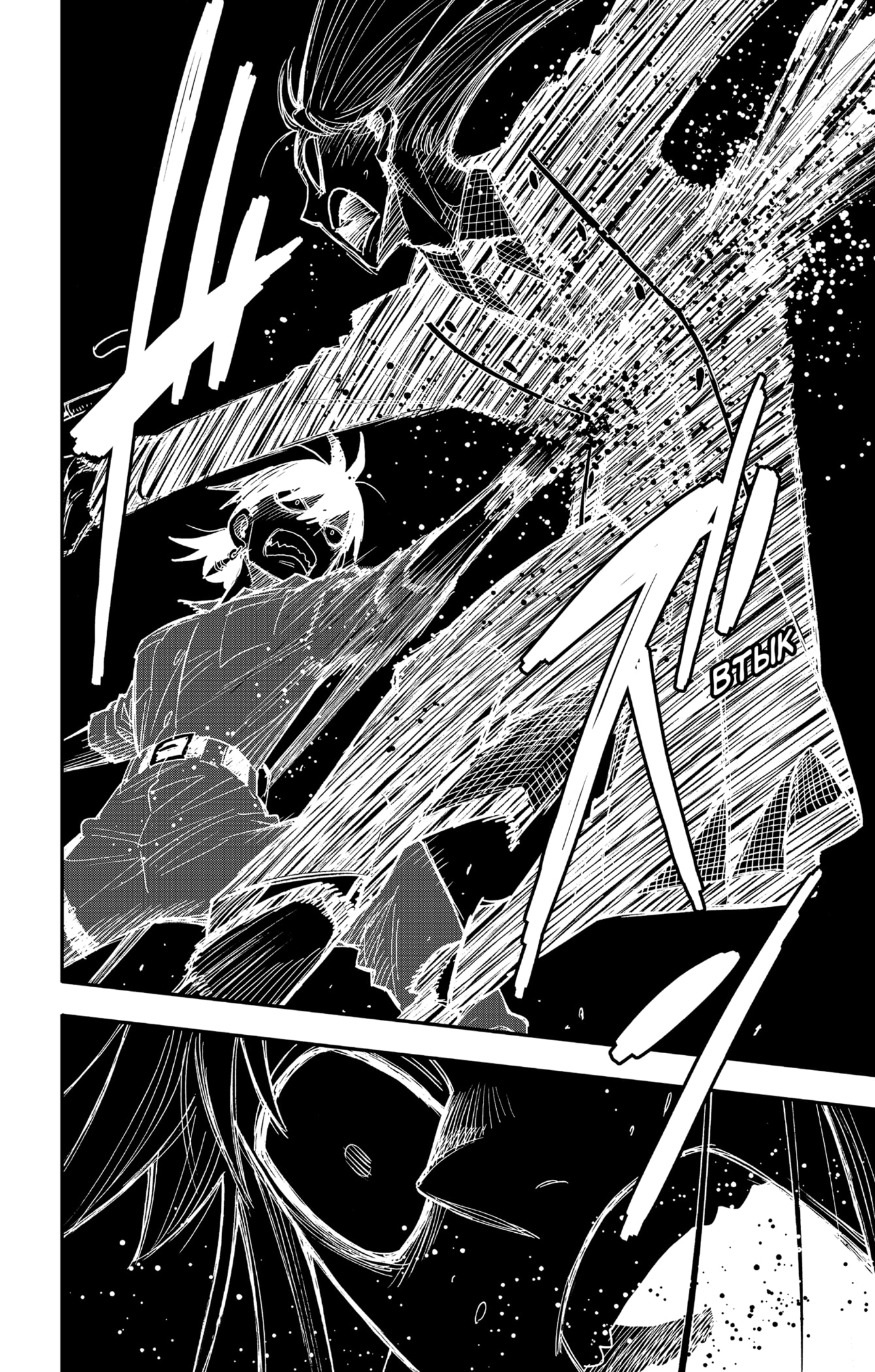 Read Spy X Family (Семья шпиона) Manga Online