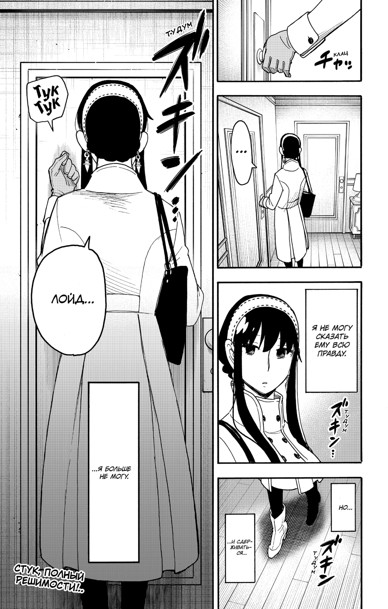 Read Spy X Family (Семья шпиона) Manga Online