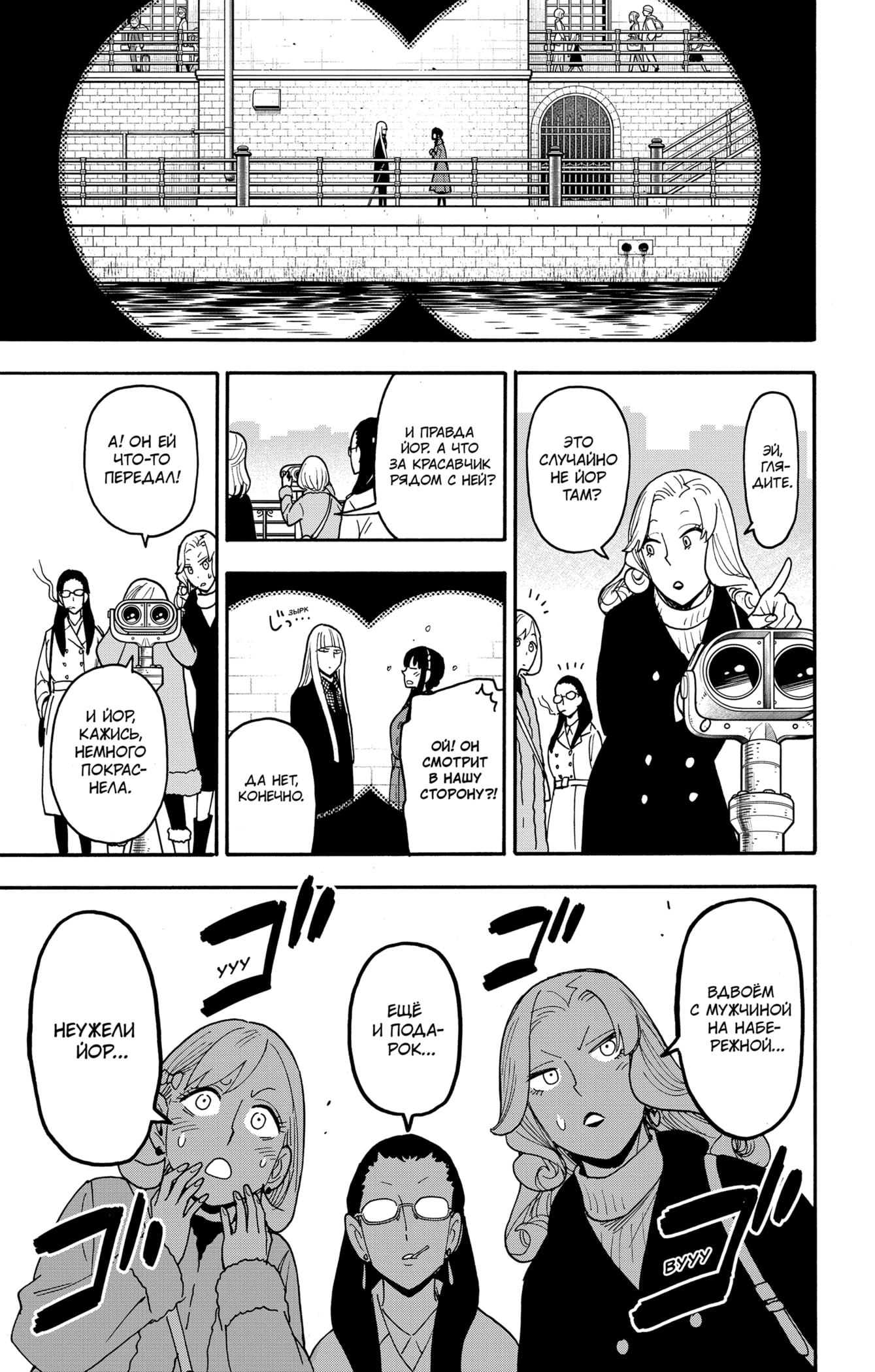 Read Spy X Family (Семья шпиона) Manga Online