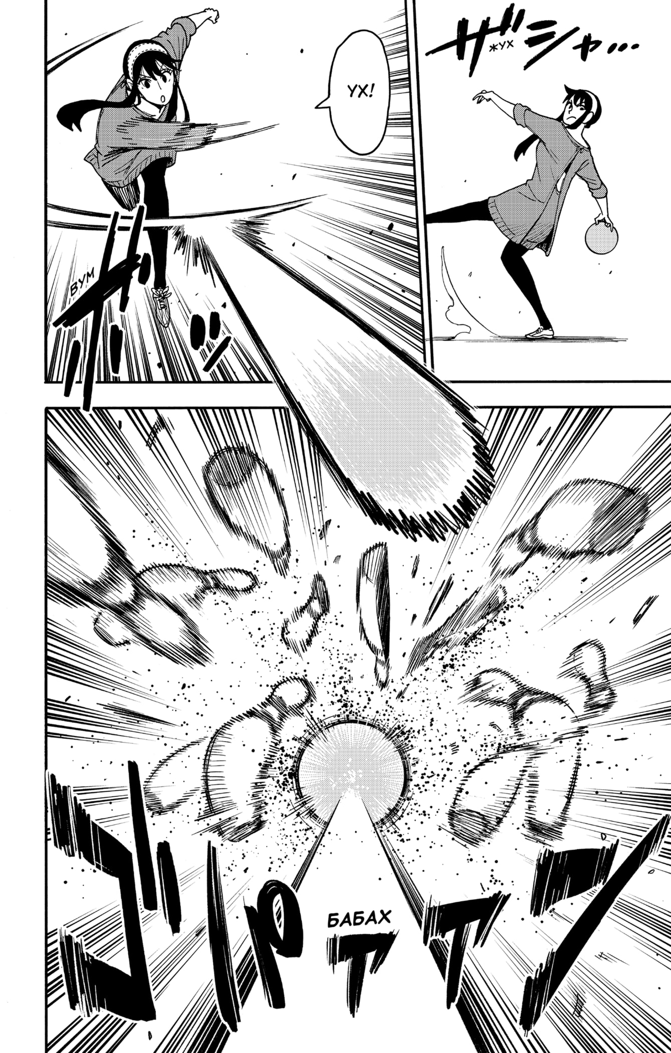 Read Spy X Family (Семья шпиона) Manga Online