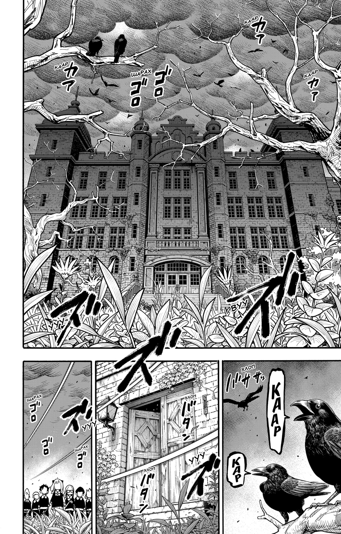 Read Spy X Family (Семья шпиона) Manga Online