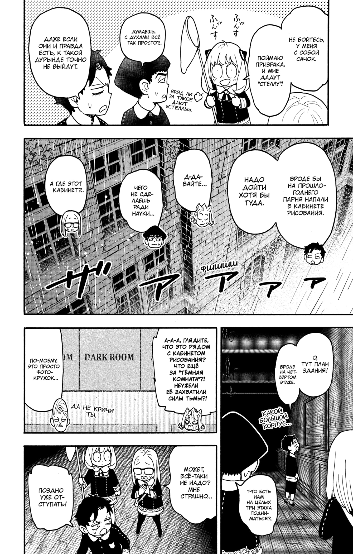 Read Spy X Family (Семья шпиона) Manga Online