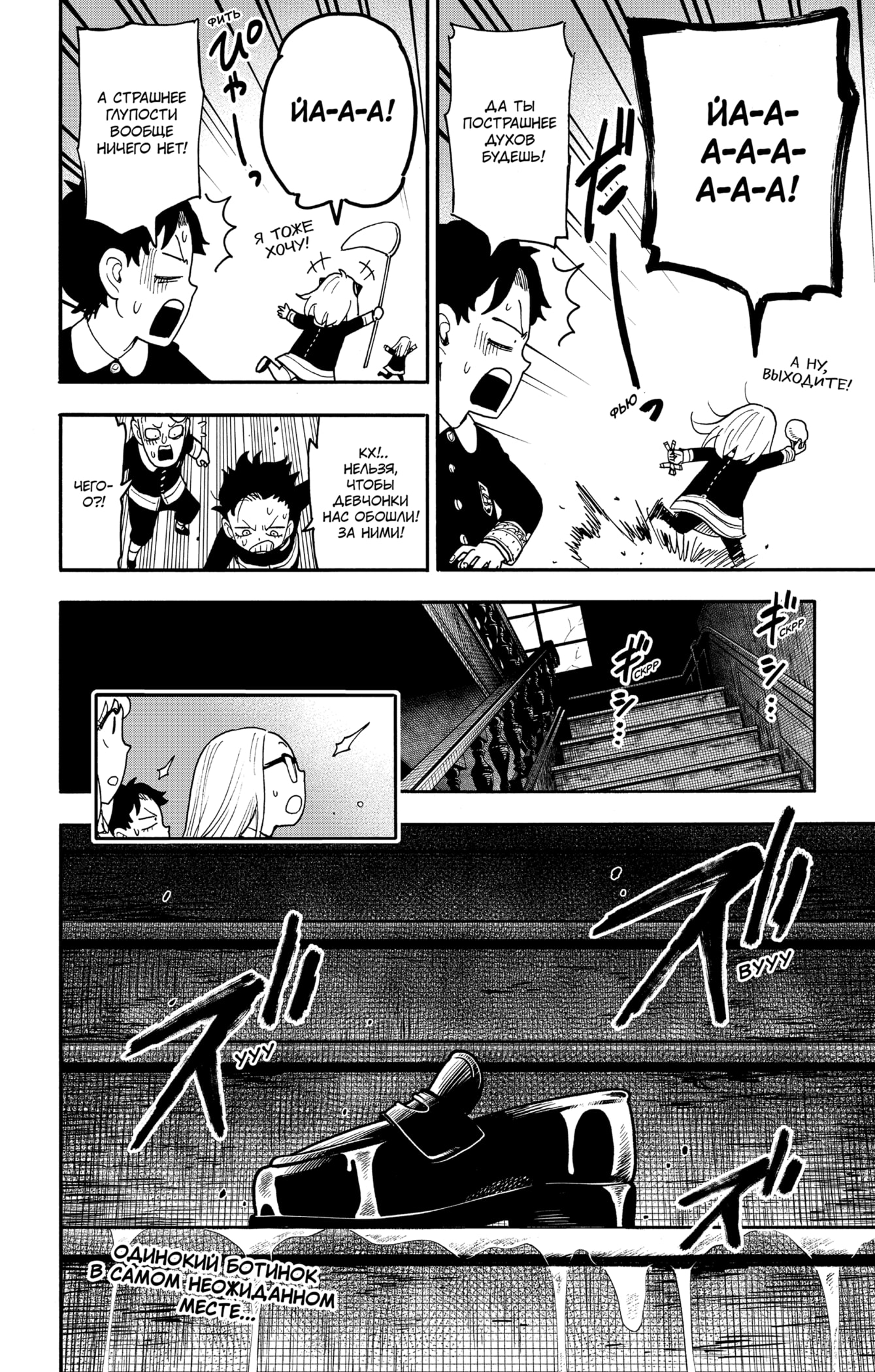 Read Spy X Family (Семья шпиона) Manga Online