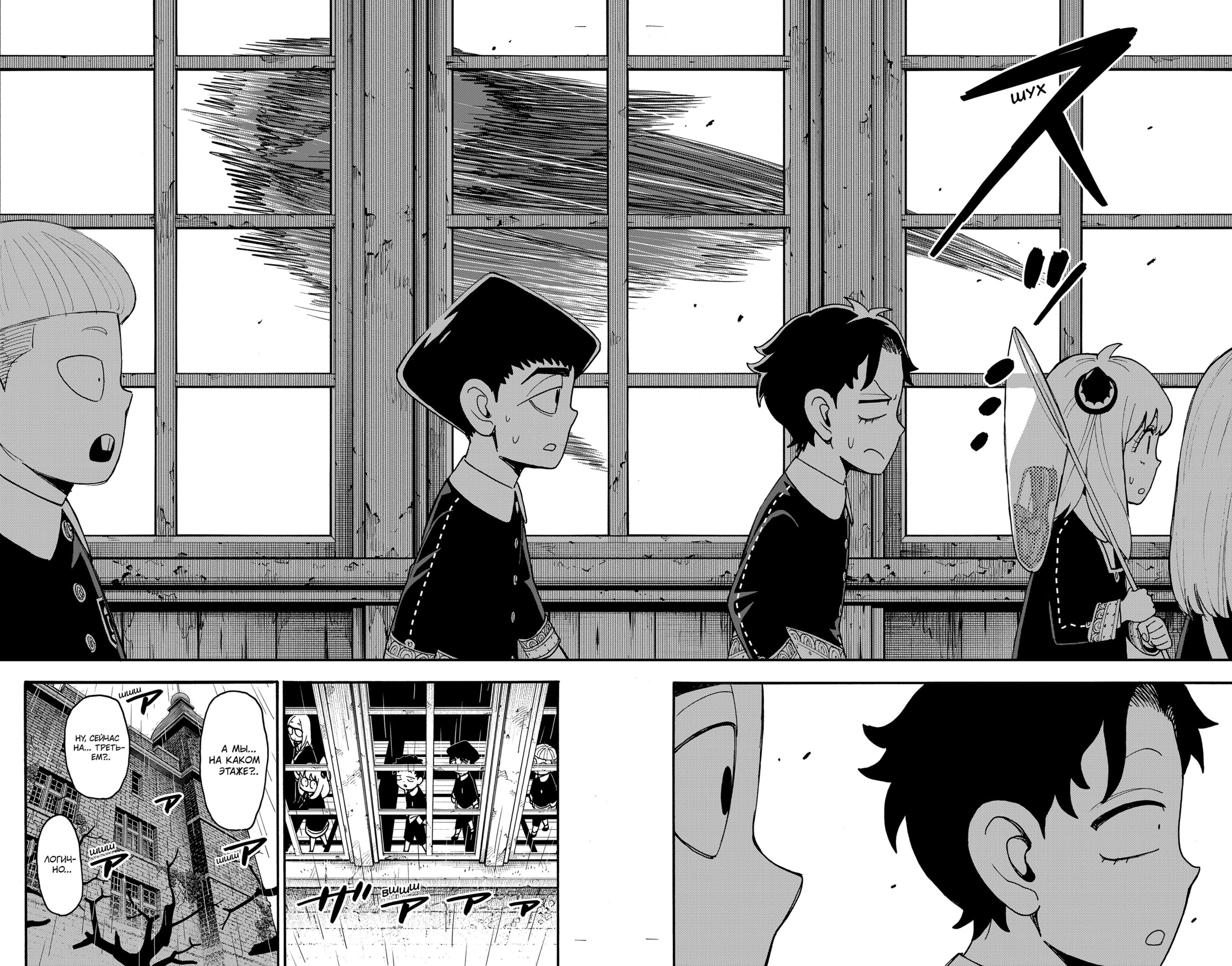 Read Spy X Family (Семья шпиона) Manga Online