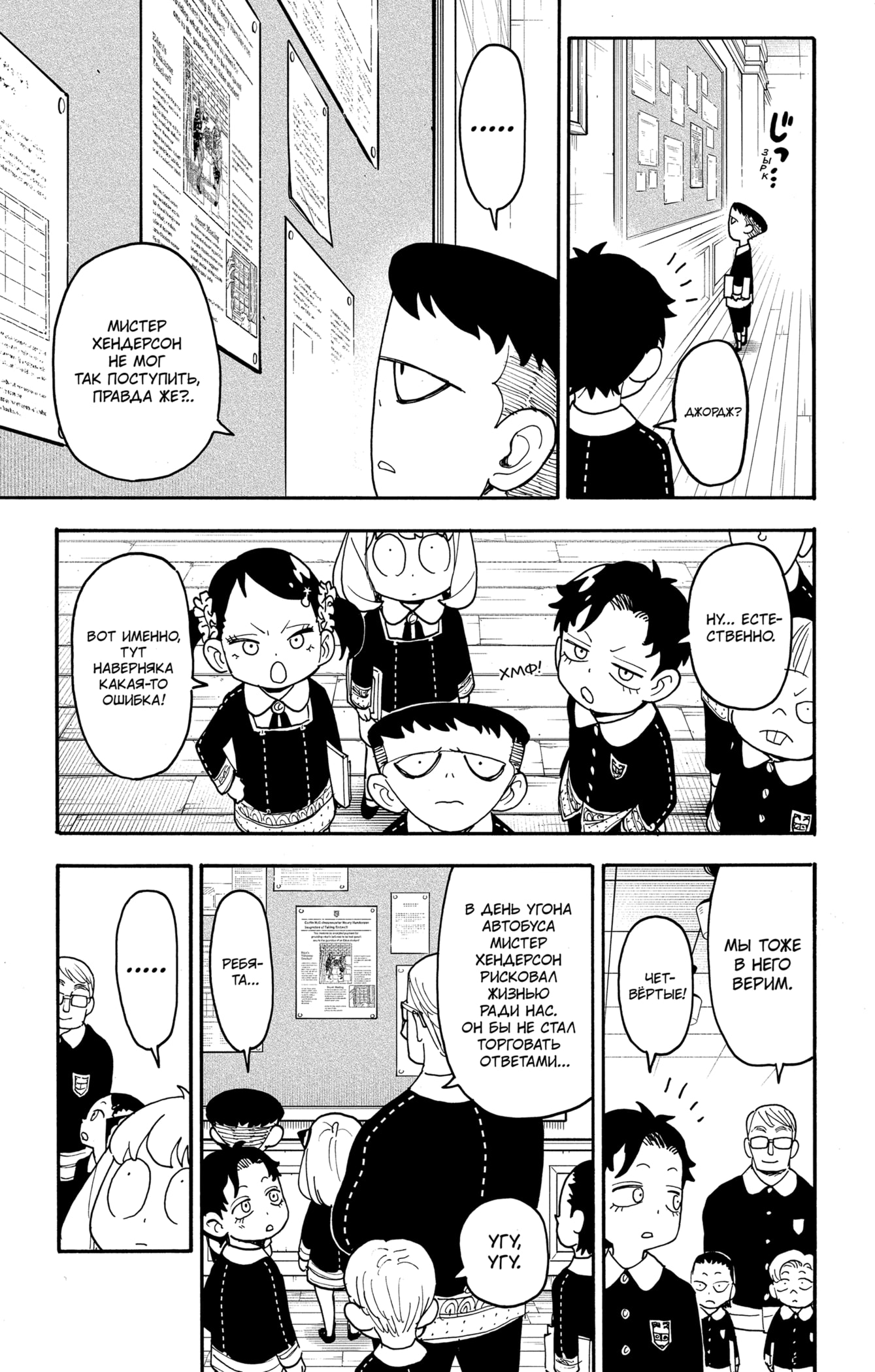 Read Spy X Family (Семья шпиона) Manga Online