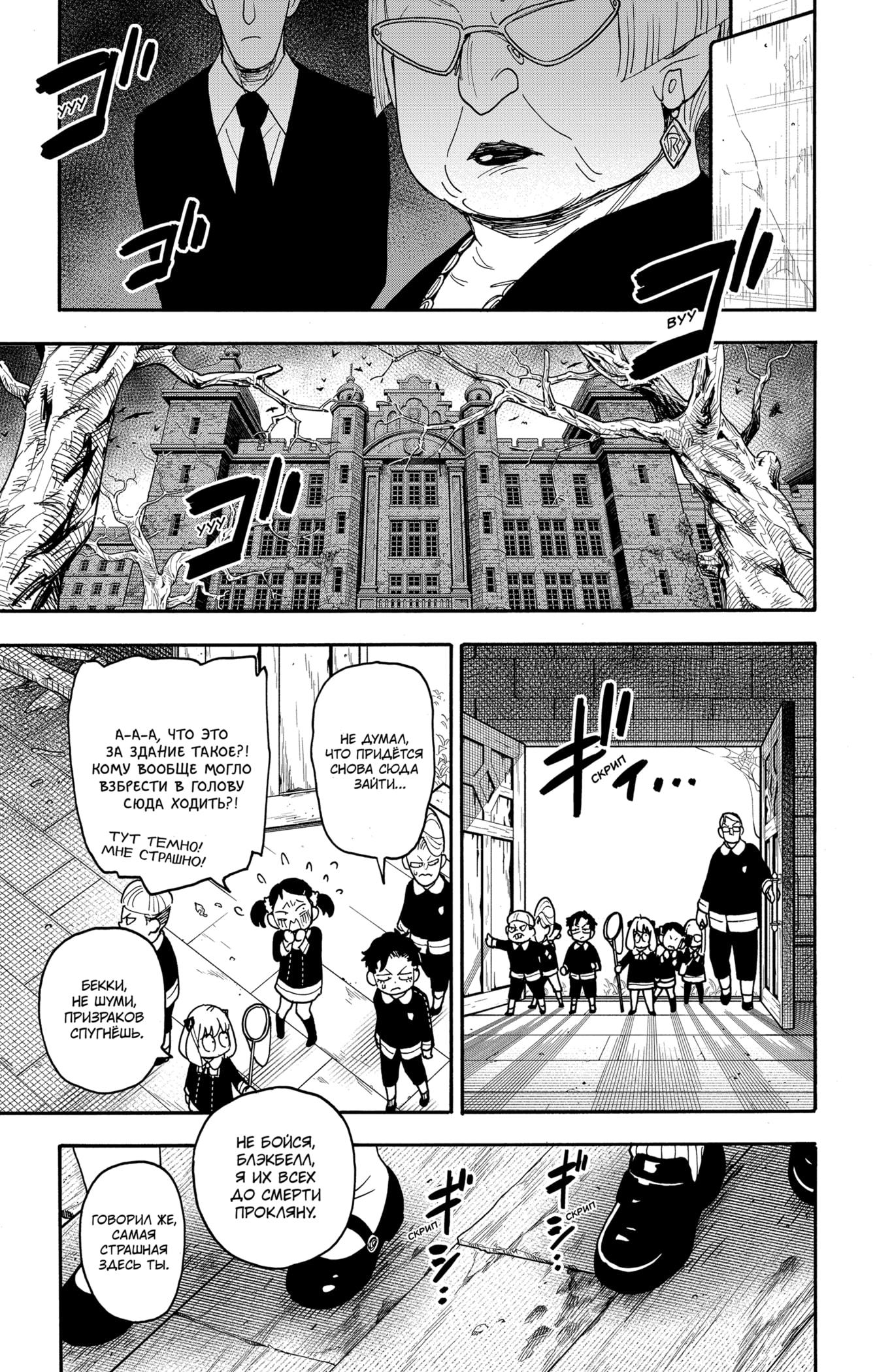 Read Spy X Family (Семья шпиона) Manga Online