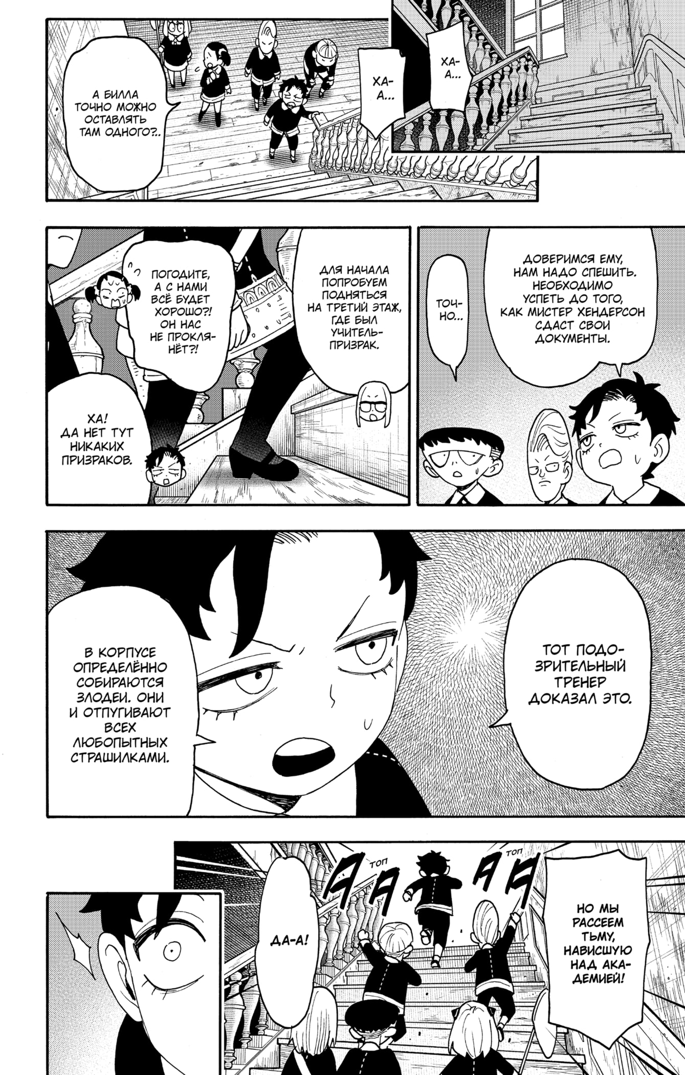 Read Spy X Family (Семья шпиона) Manga Online