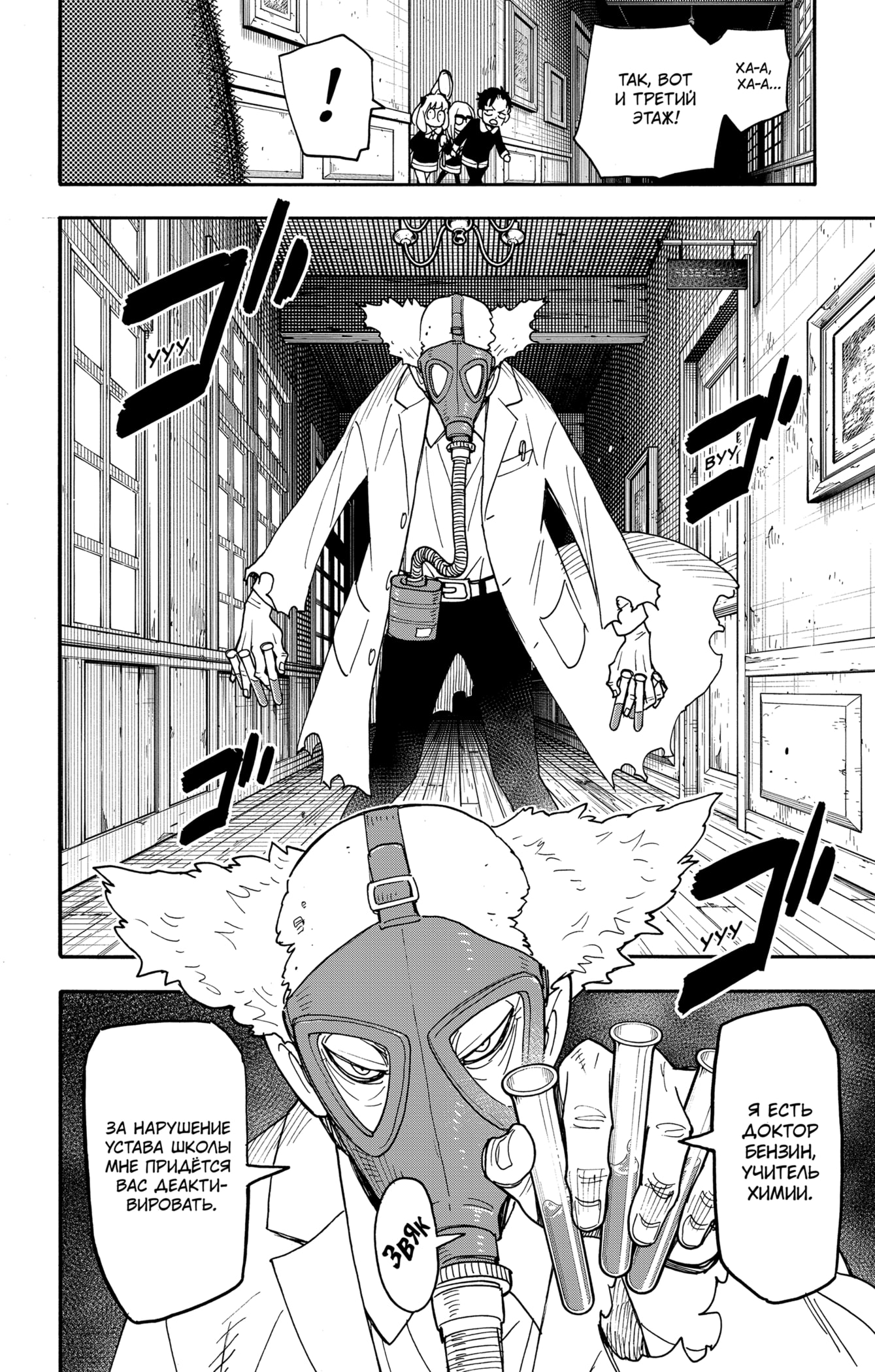 Read Spy X Family (Семья шпиона) Manga Online