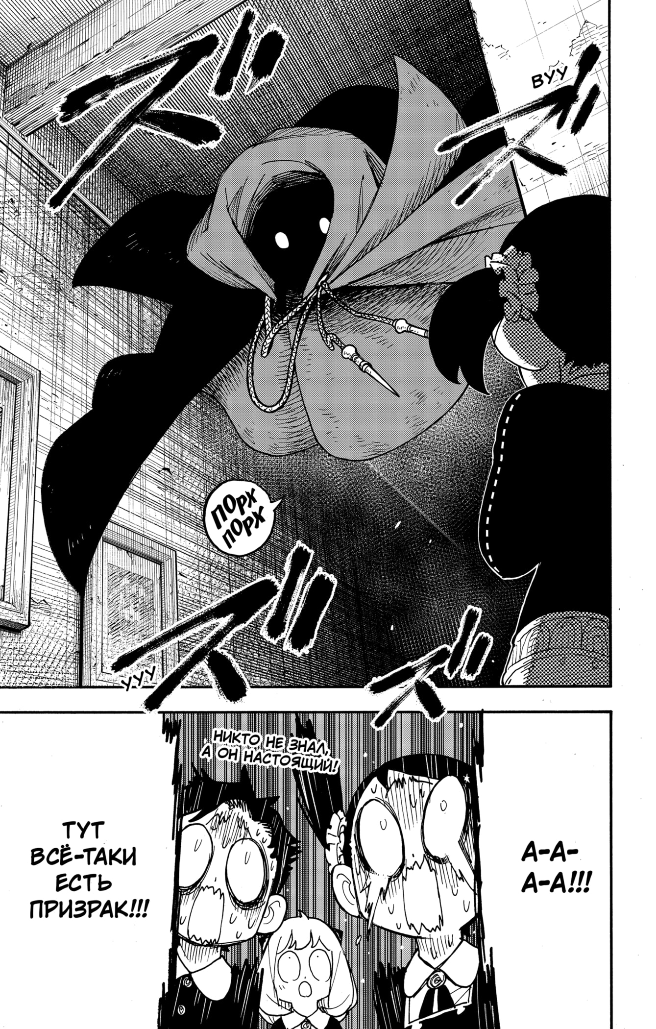 Read Spy X Family (Семья шпиона) Manga Online