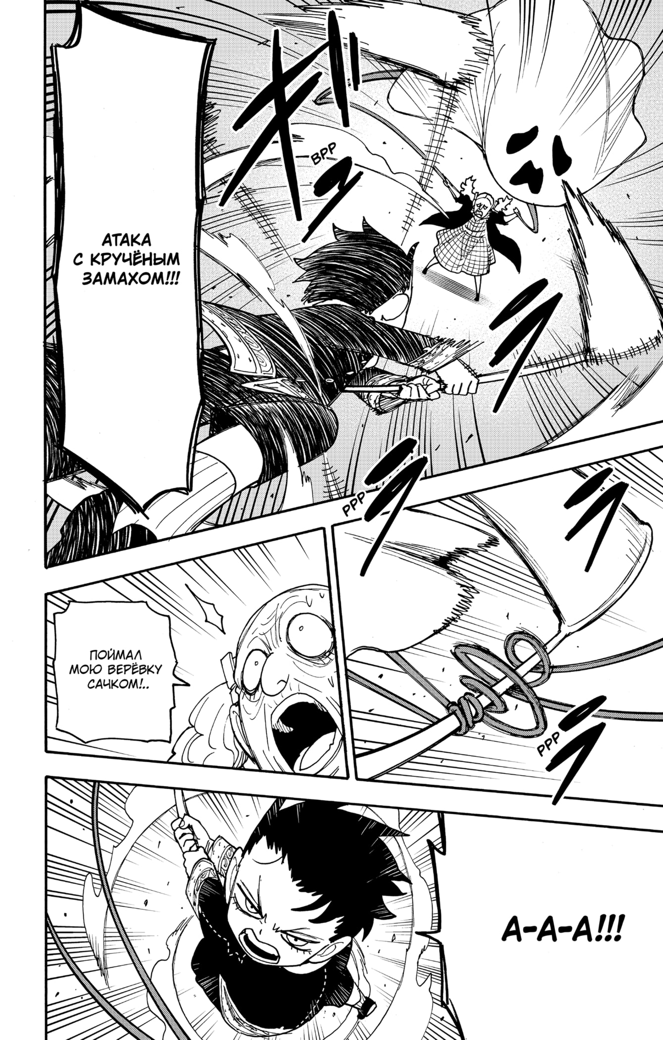 Read Spy X Family (Семья шпиона) Manga Online