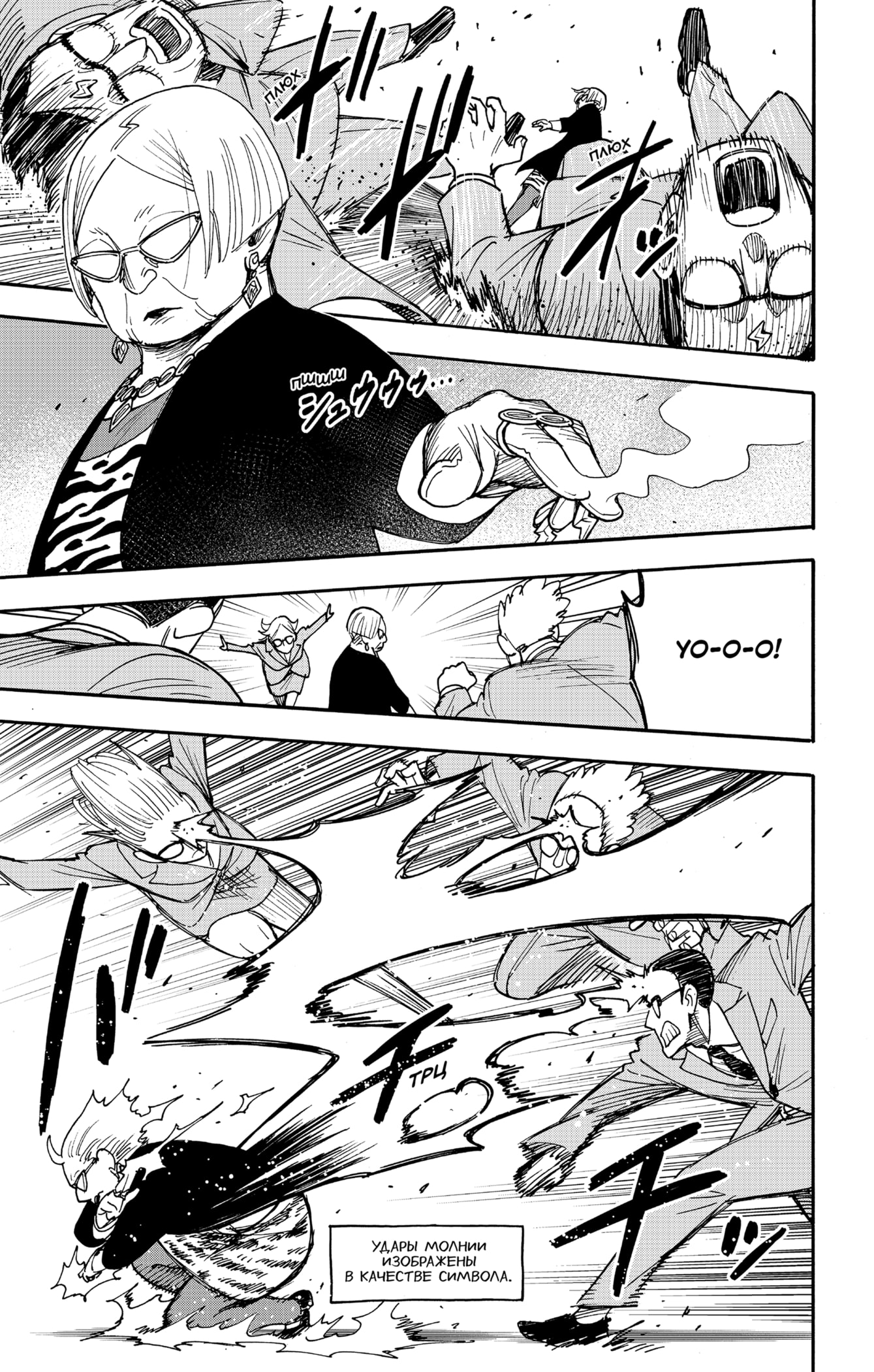 Read Spy X Family (Семья шпиона) Manga Online