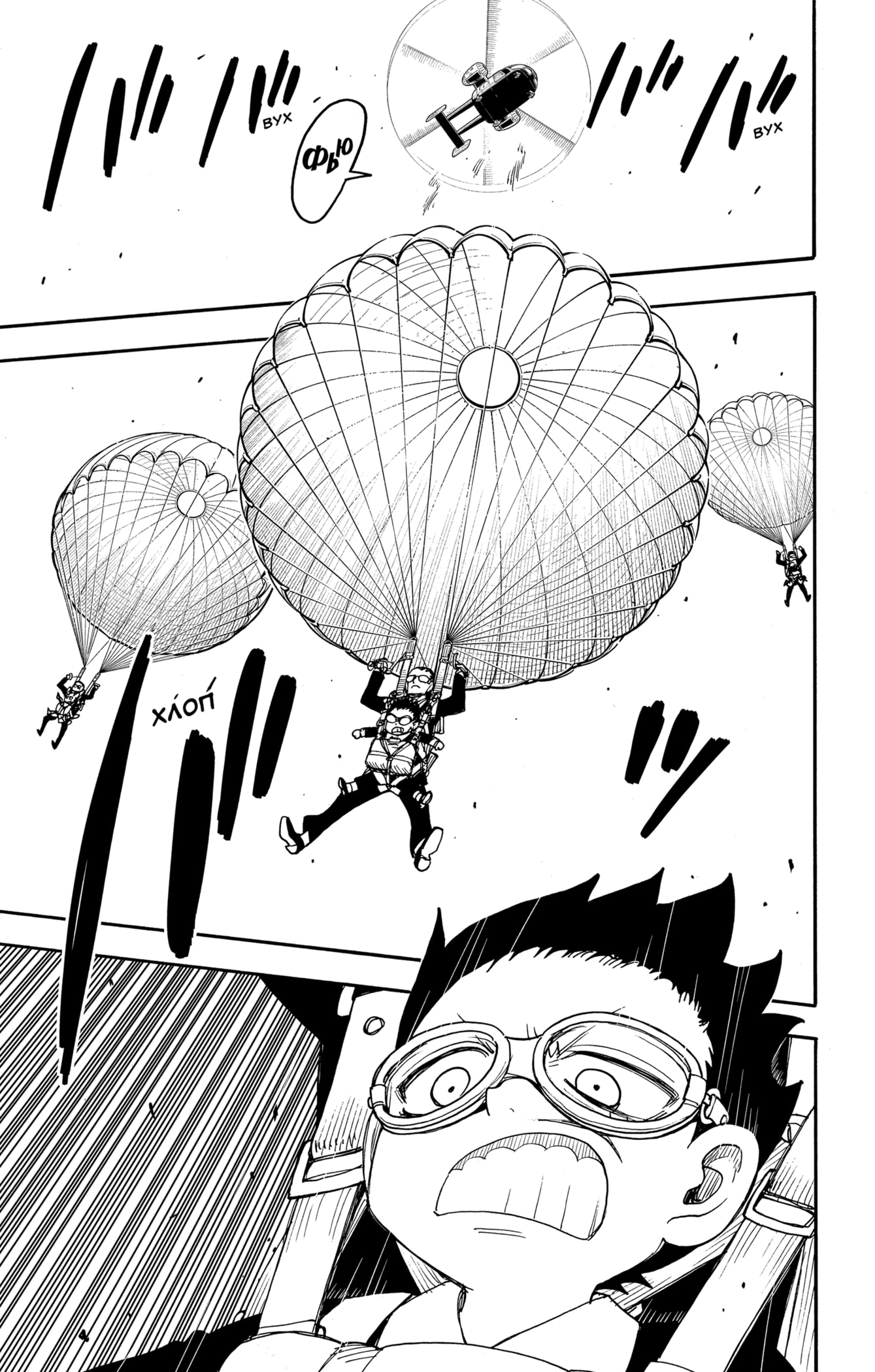 Read Spy X Family (Семья шпиона) Manga Online