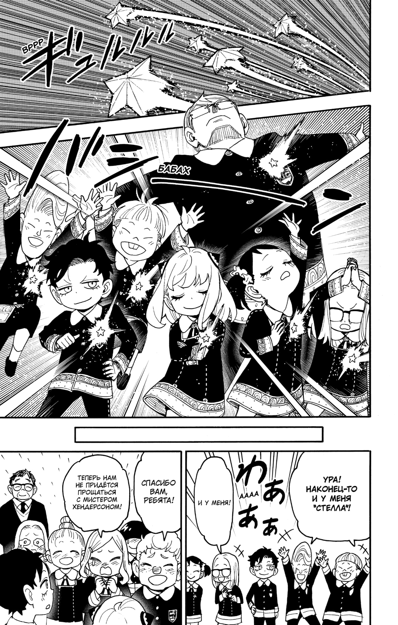 Read Spy X Family (Семья шпиона) Manga Online