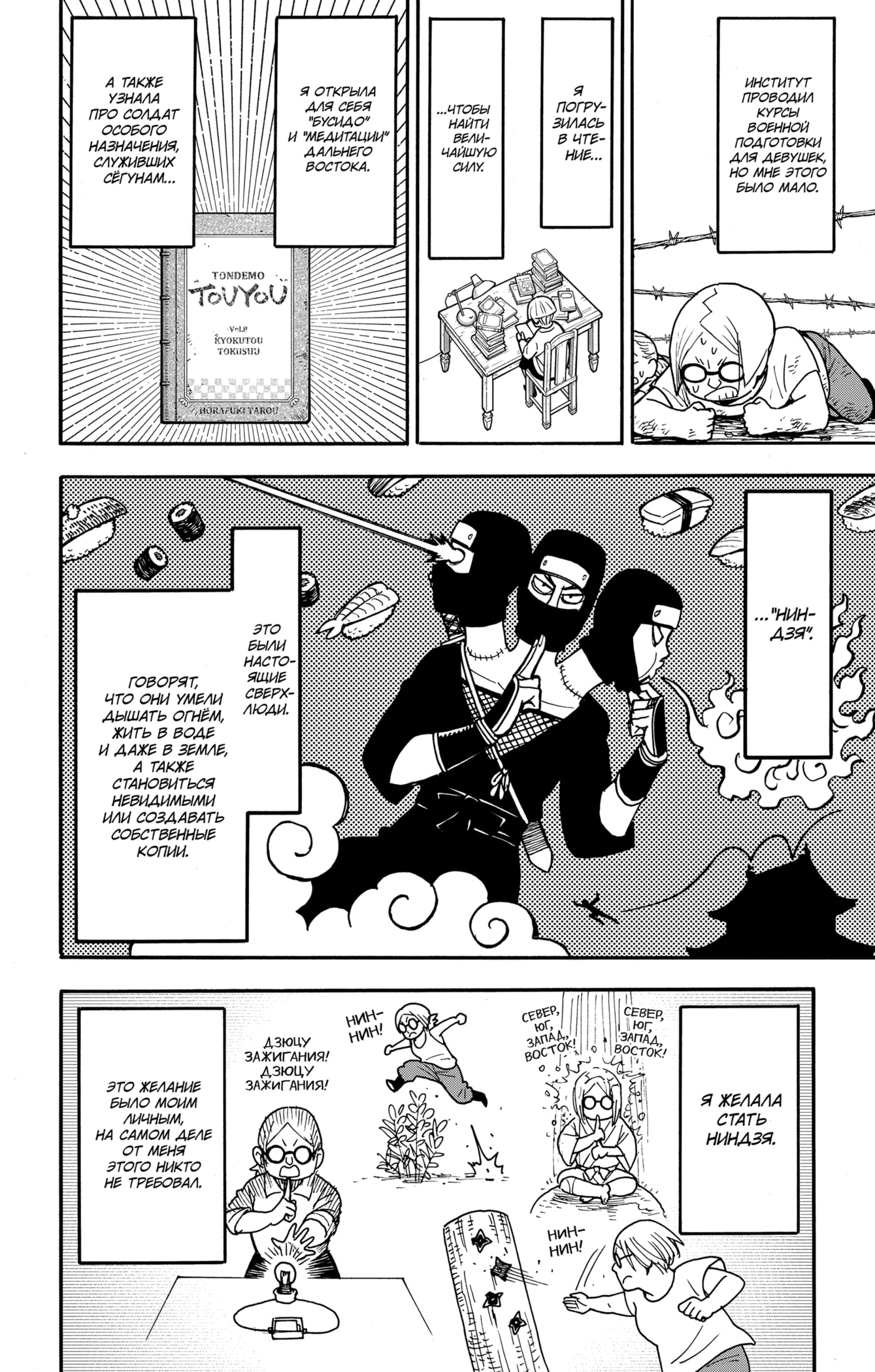 Read Spy X Family (Семья шпиона) Manga Online