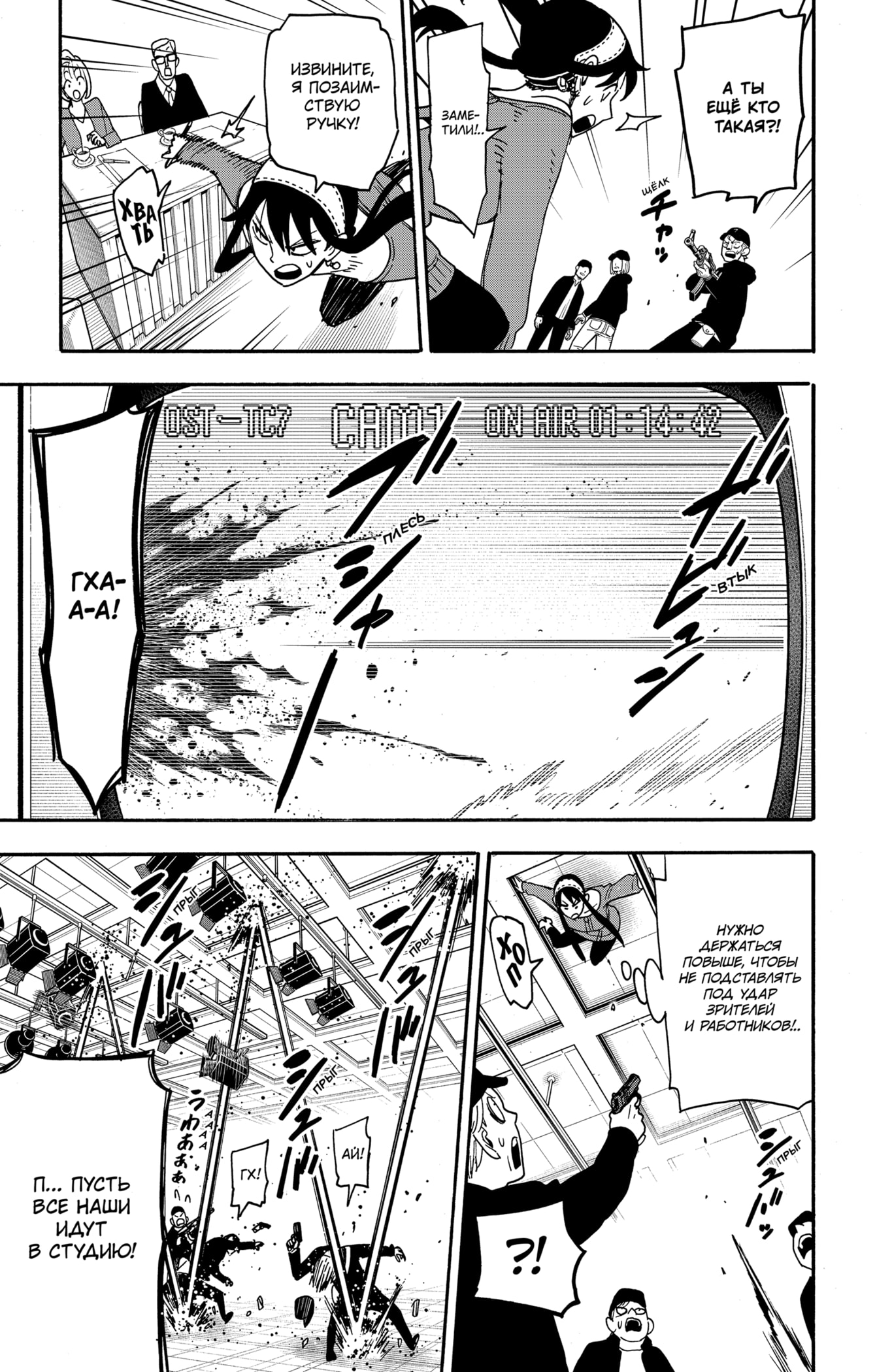 Read Spy X Family (Семья шпиона) Manga Online