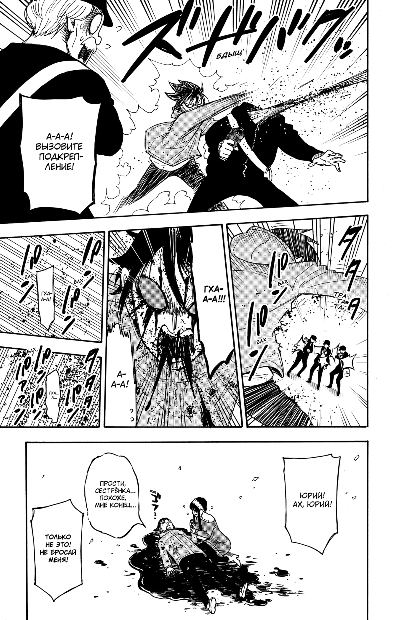 Read Spy X Family (Семья шпиона) Manga Online