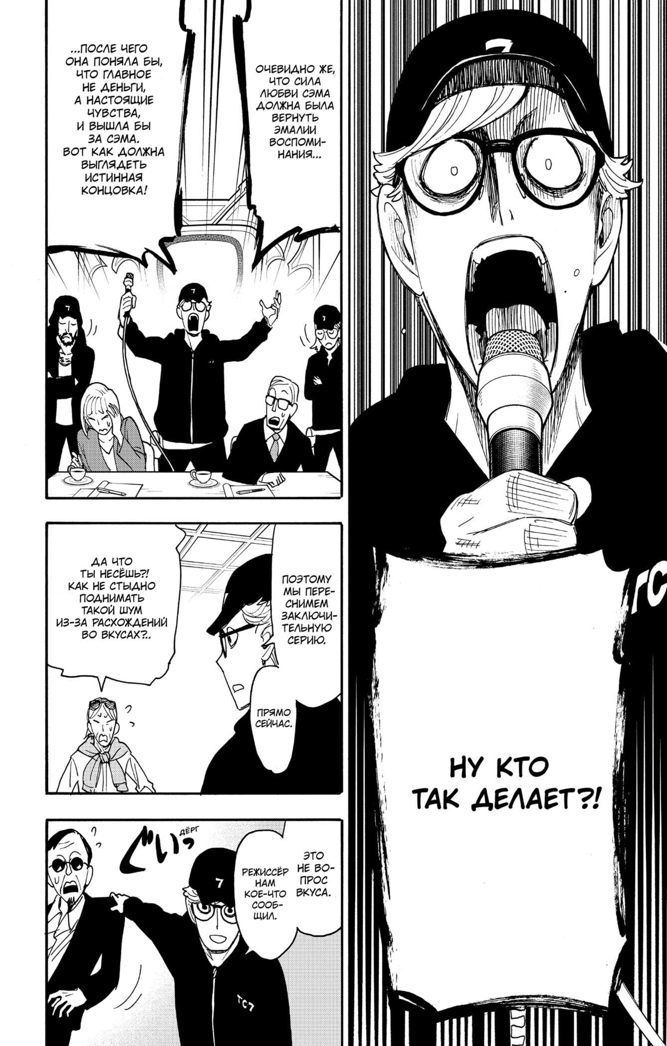 Read Spy X Family (Семья шпиона) Manga Online