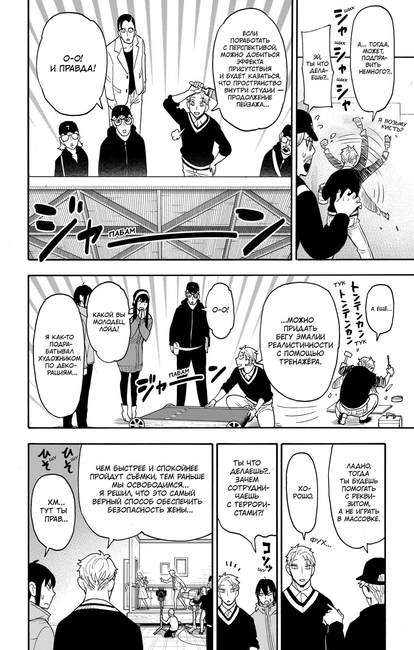 Read Spy X Family (Семья шпиона) Manga Online