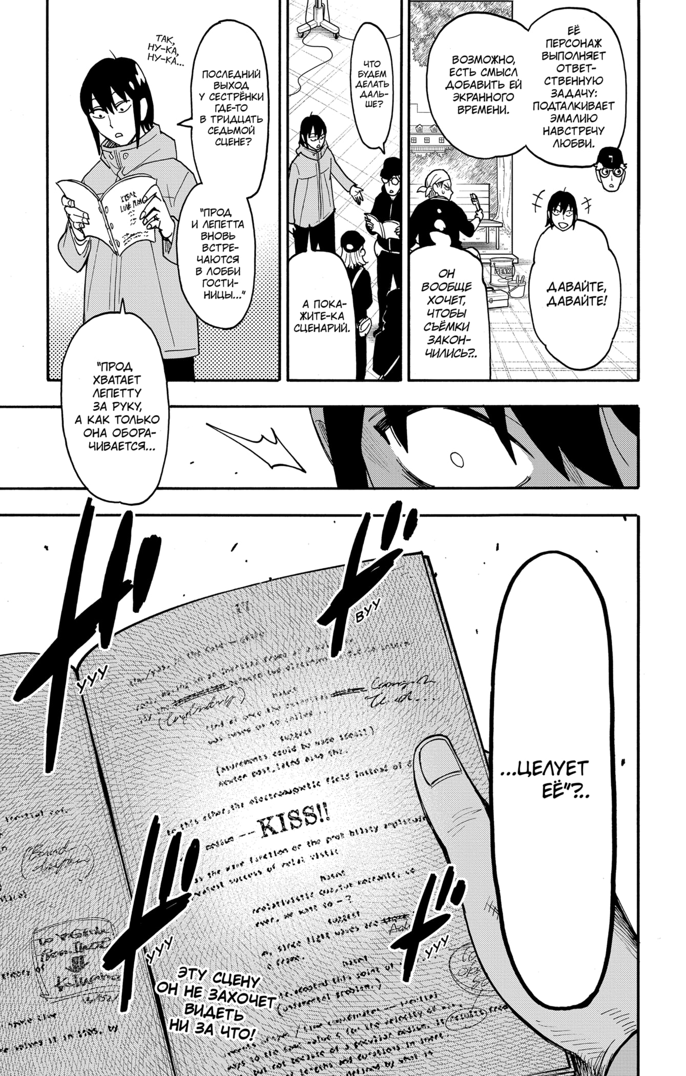 Read Spy X Family (Семья шпиона) Manga Online