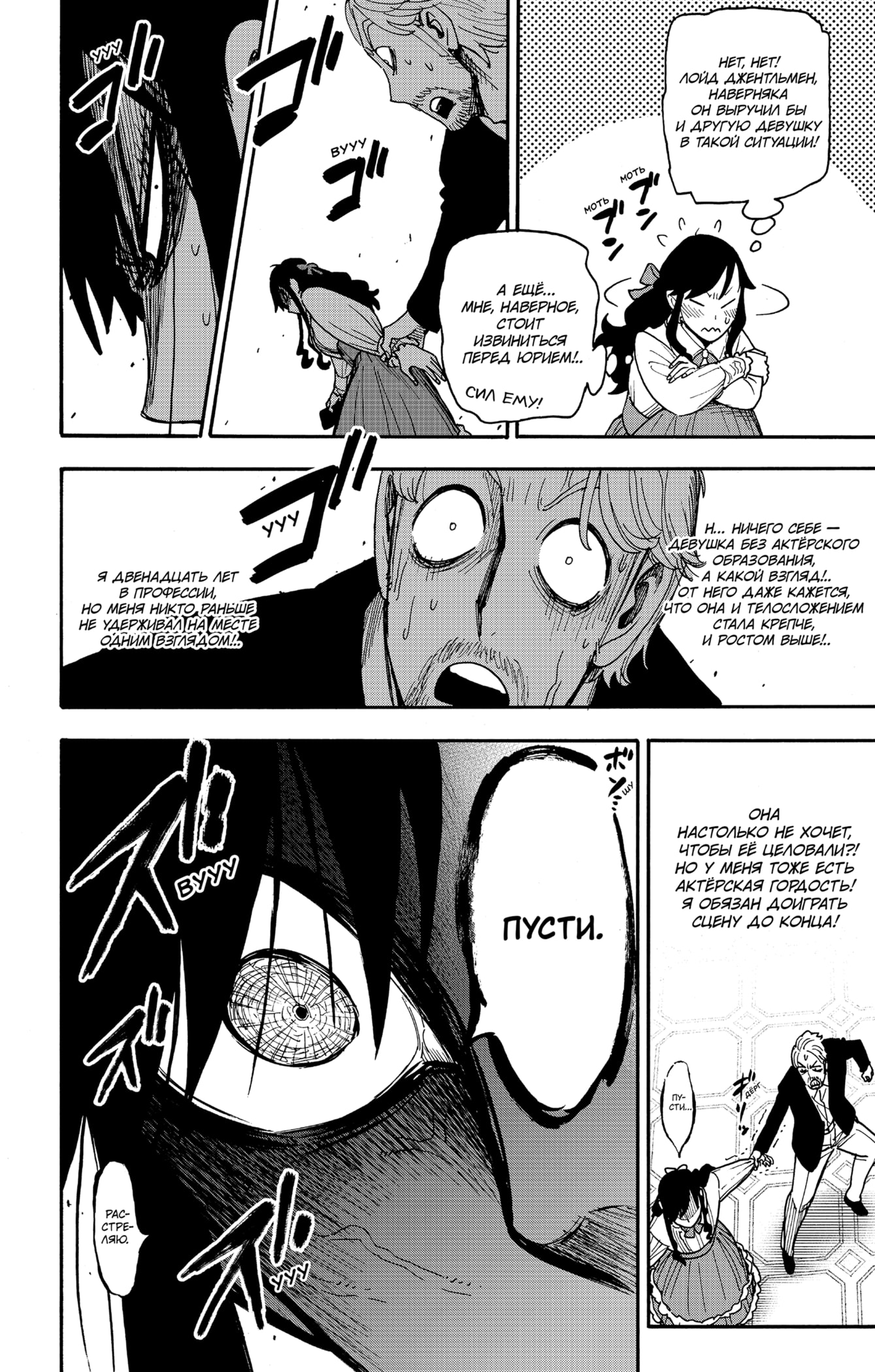 Read Spy X Family (Семья шпиона) Manga Online