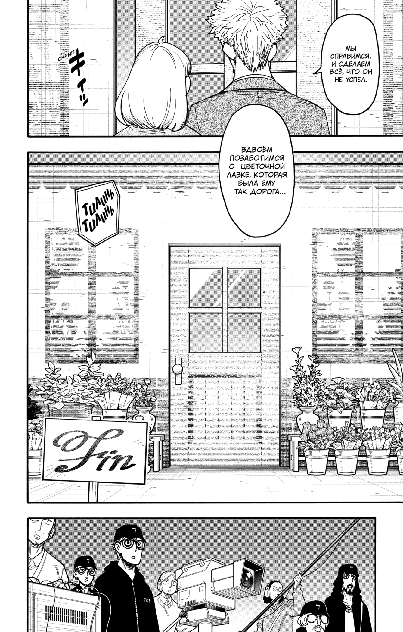 Read Spy X Family (Семья шпиона) Manga Online