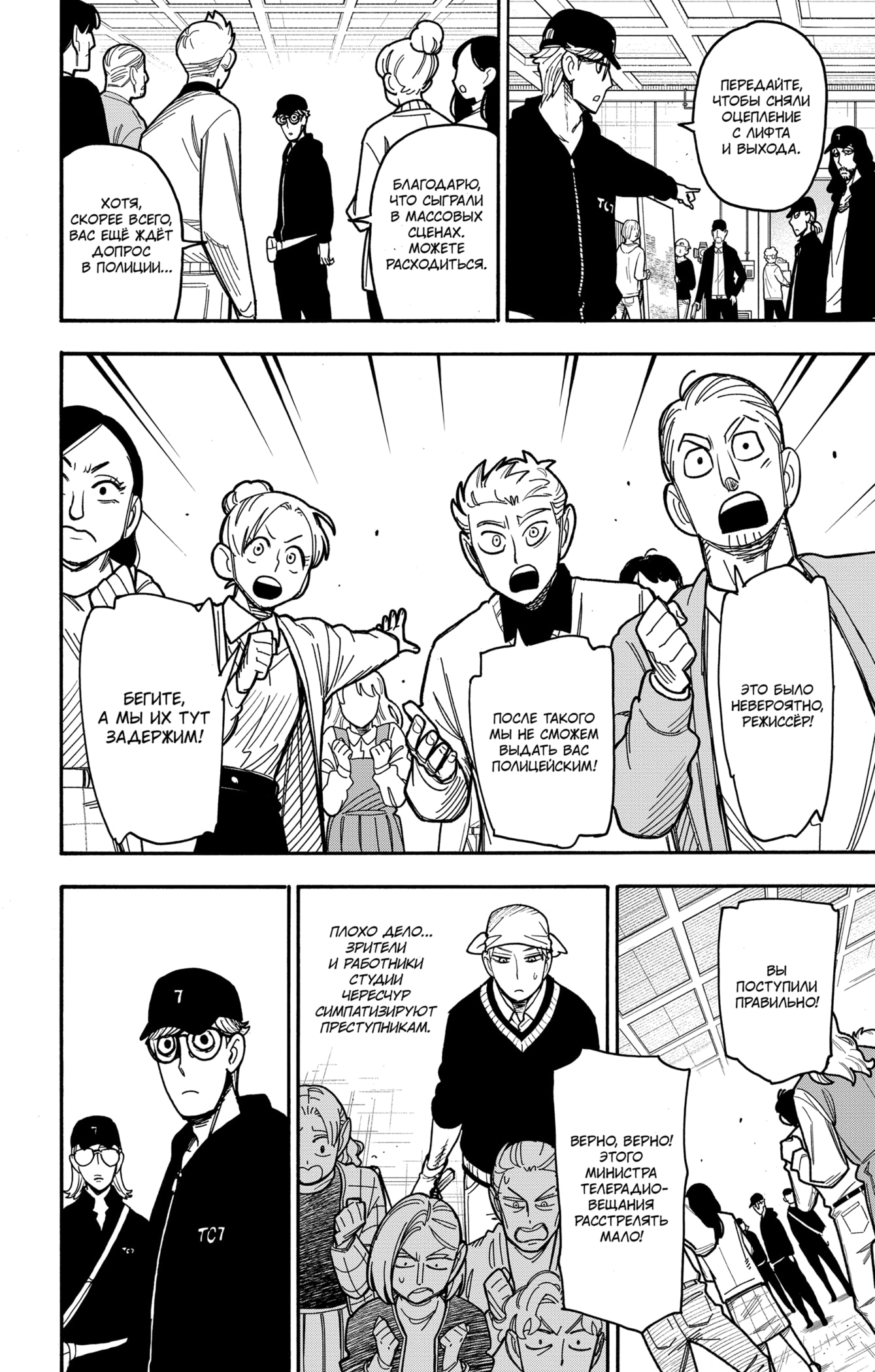 Read Spy X Family (Семья шпиона) Manga Online