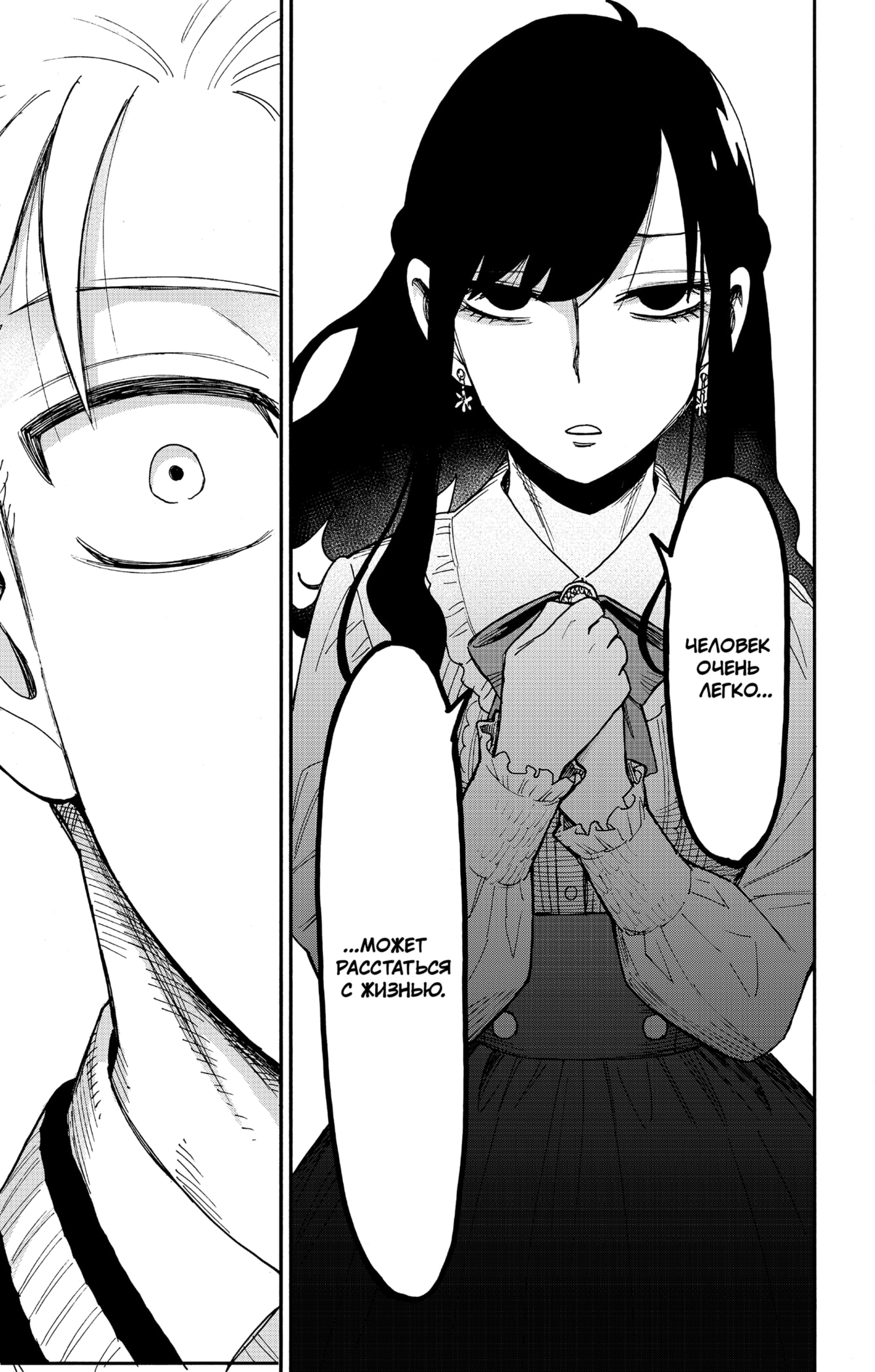 Read Spy X Family (Семья шпиона) Manga Online