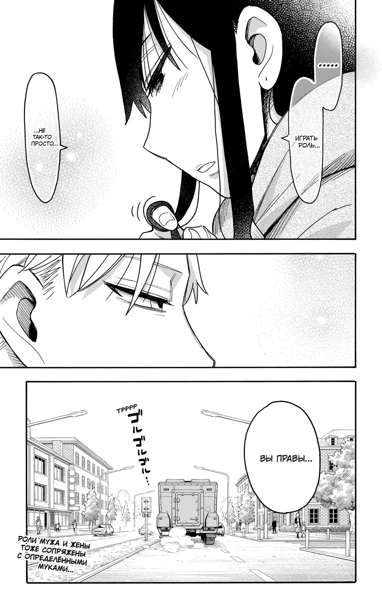 Read Spy X Family (Семья шпиона) Manga Online