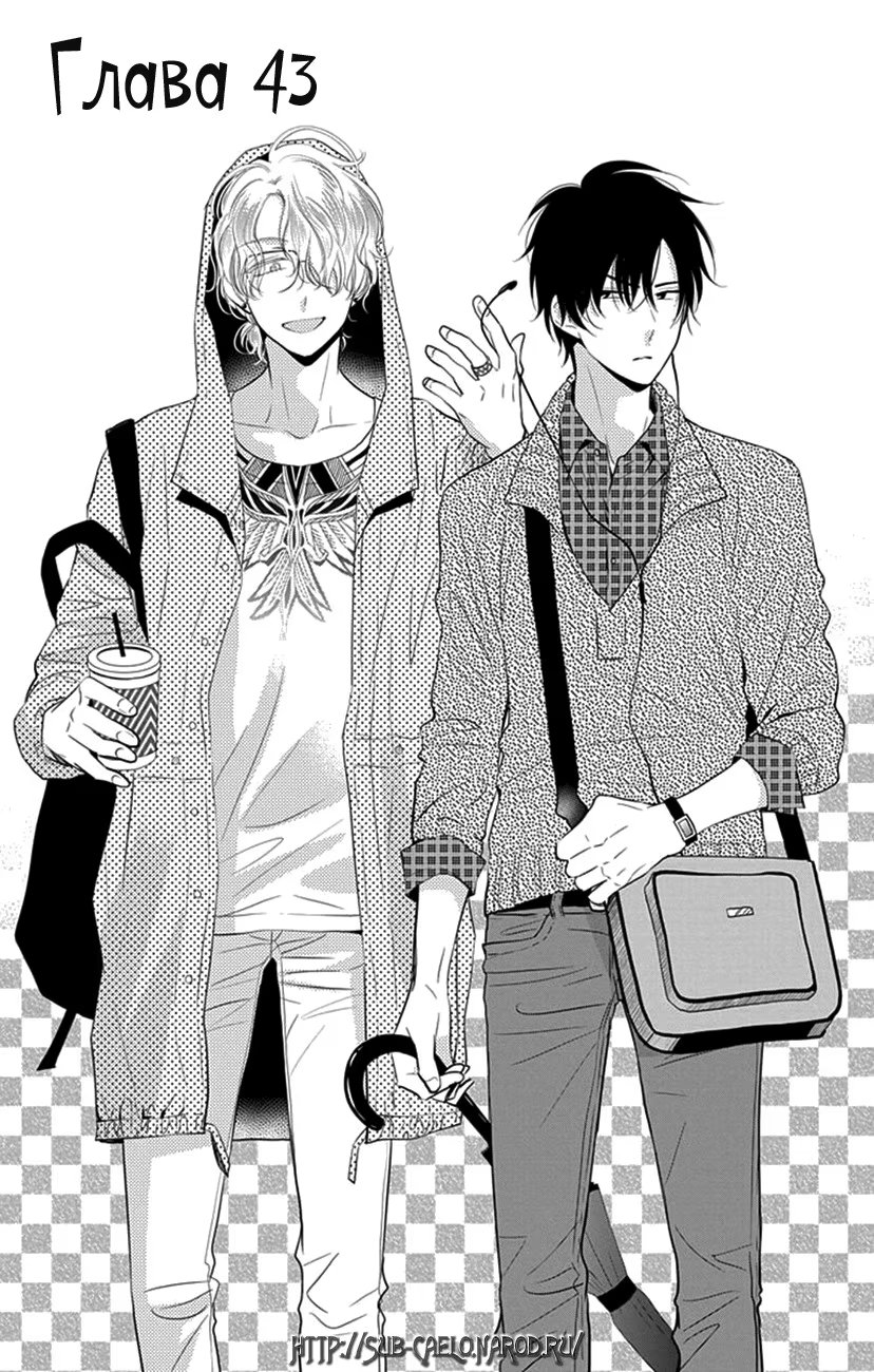 Read Takane to Hana (Таканэ и Хана) Manga Online