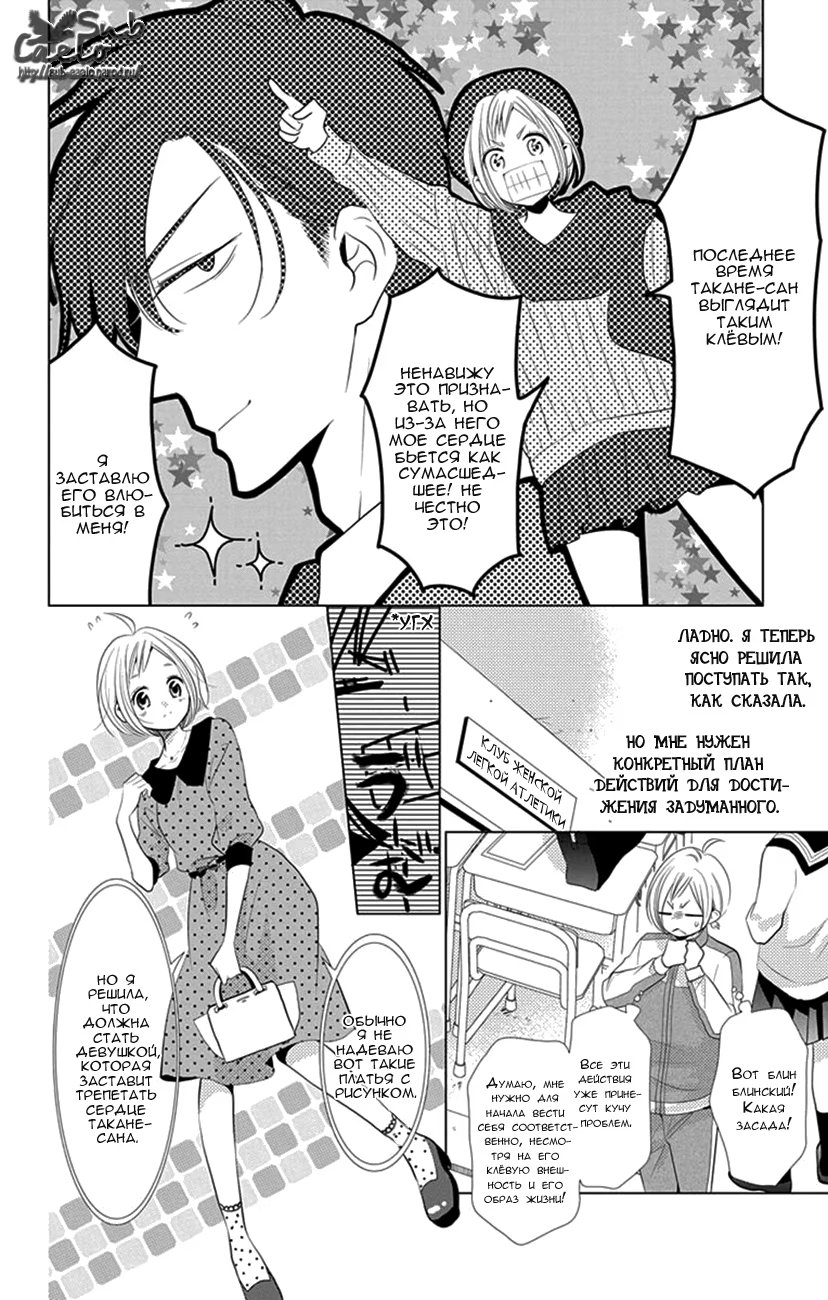 Read Takane to Hana (Таканэ и Хана) Manga Online