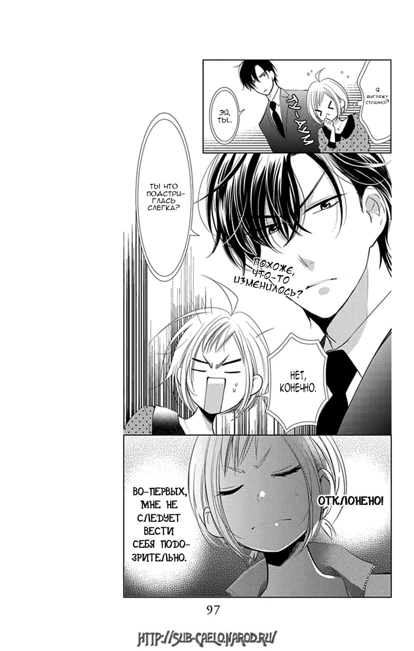 Read Takane to Hana (Таканэ и Хана) Manga Online
