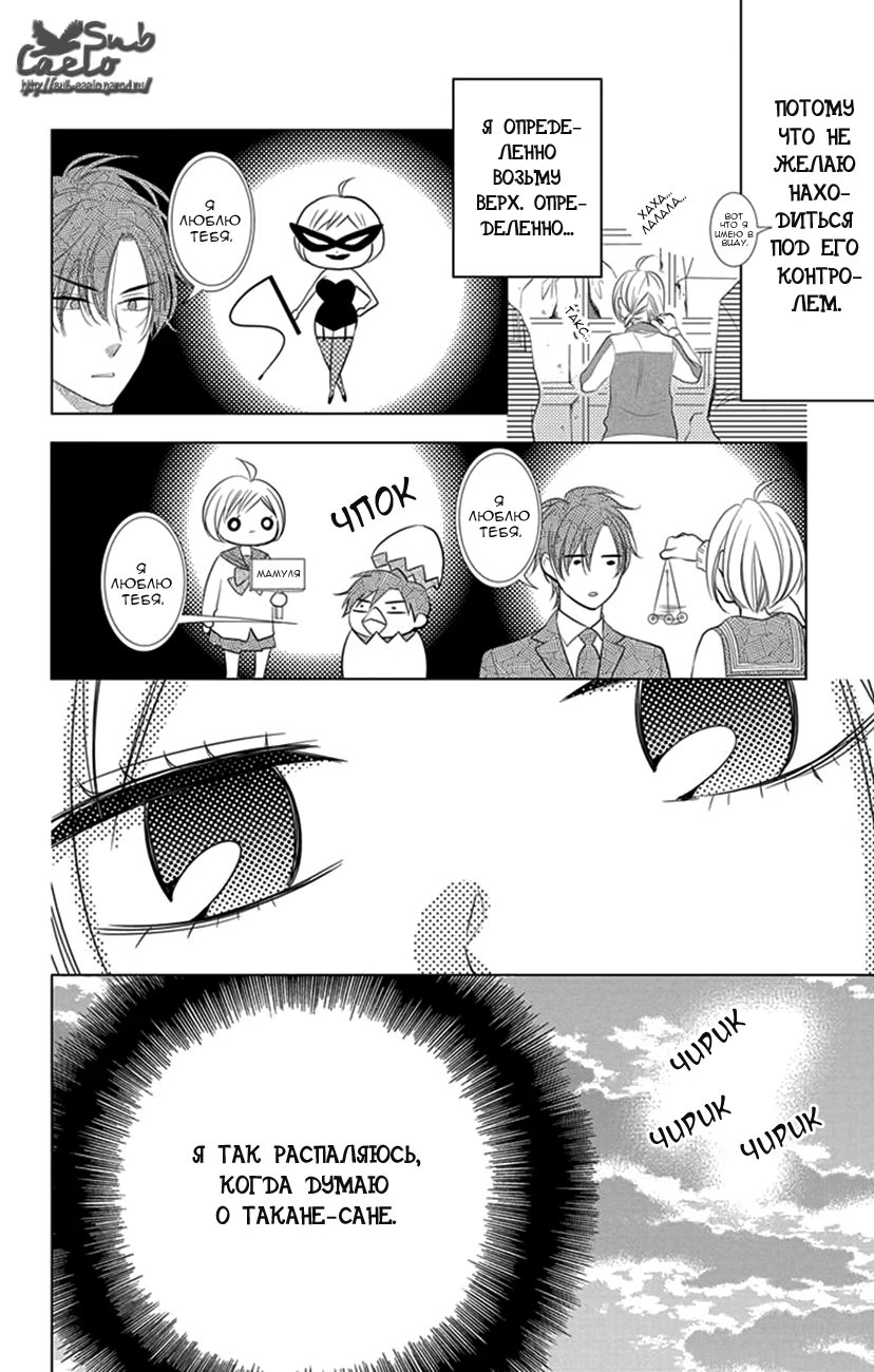 Read Takane to Hana (Таканэ и Хана) Manga Online