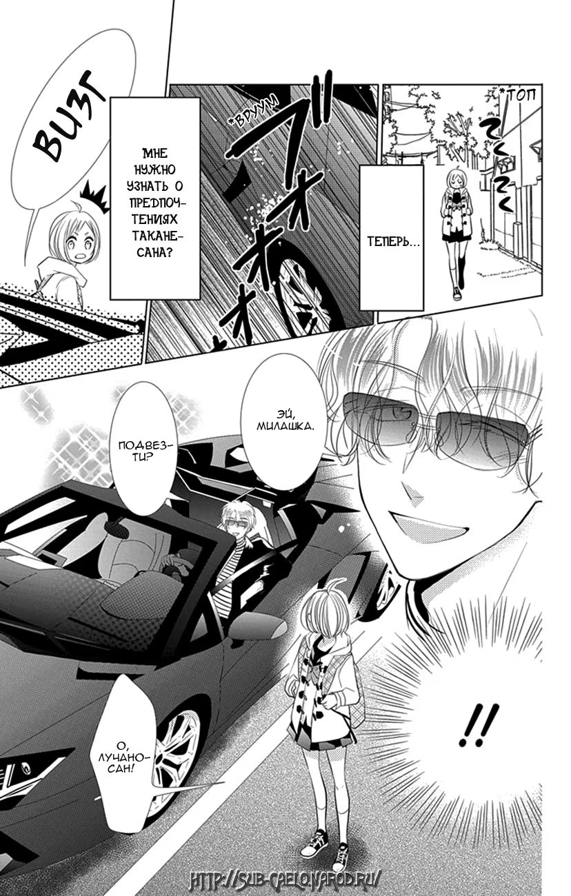 Read Takane to Hana (Таканэ и Хана) Manga Online