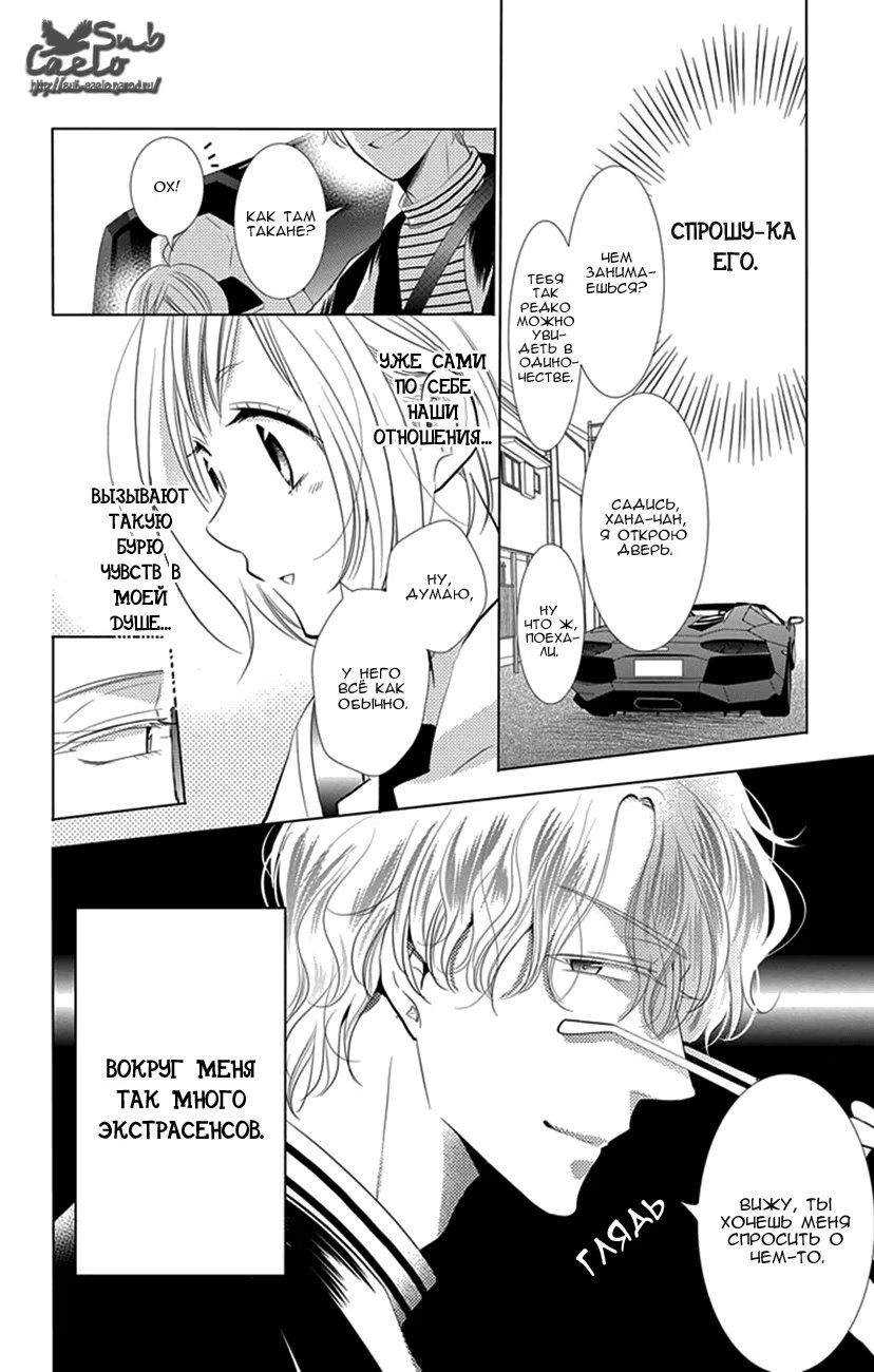 Read Takane to Hana (Таканэ и Хана) Manga Online