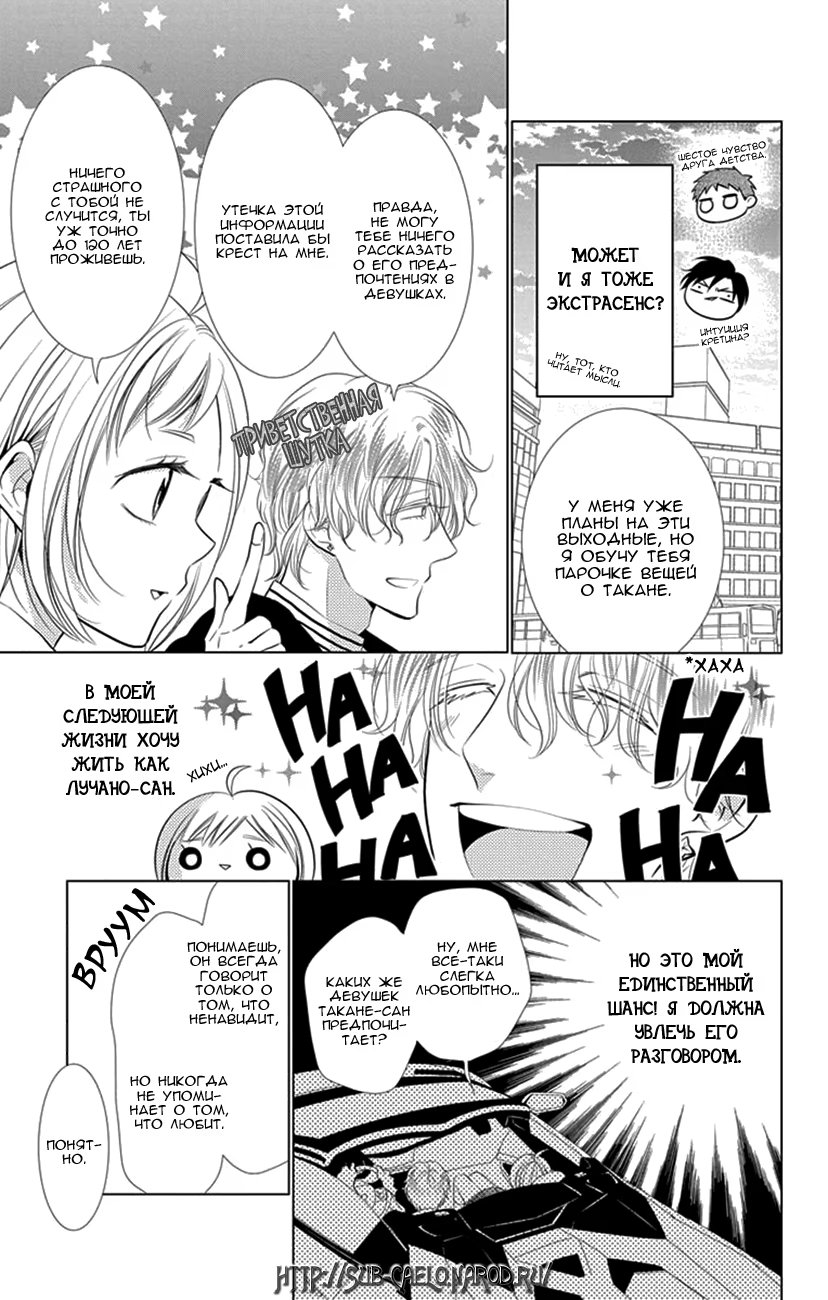 Read Takane to Hana (Таканэ и Хана) Manga Online