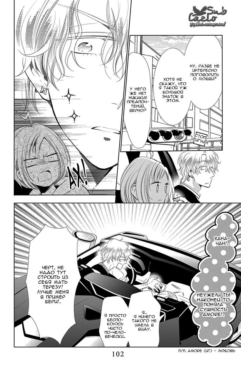 Read Takane to Hana (Таканэ и Хана) Manga Online