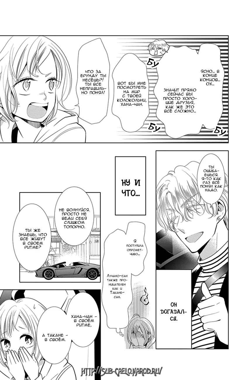 Read Takane to Hana (Таканэ и Хана) Manga Online