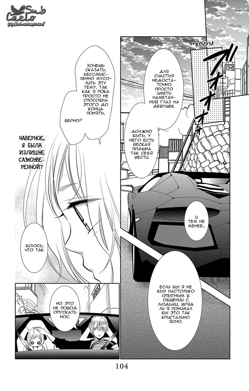 Read Takane to Hana (Таканэ и Хана) Manga Online
