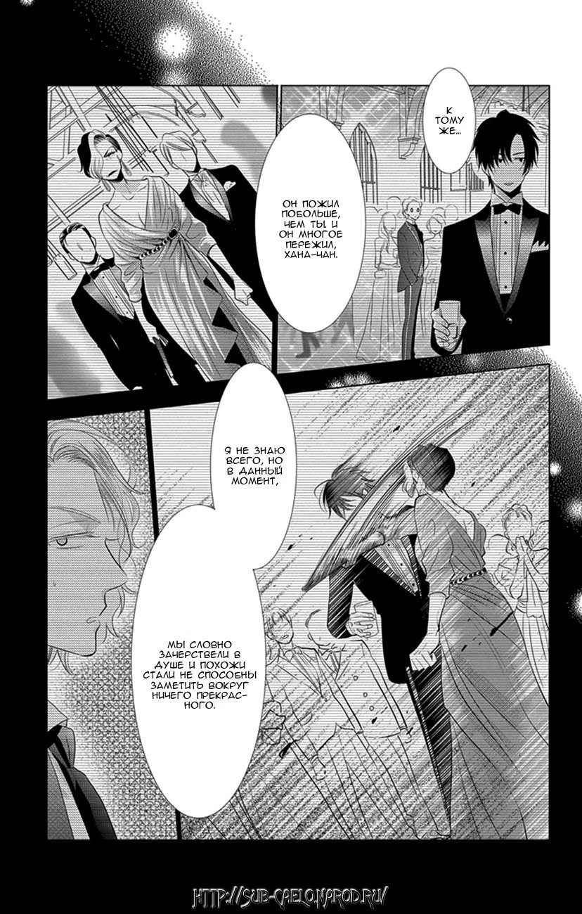 Read Takane to Hana (Таканэ и Хана) Manga Online