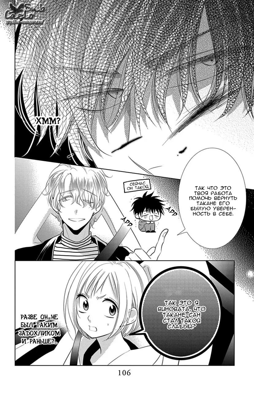 Read Takane to Hana (Таканэ и Хана) Manga Online