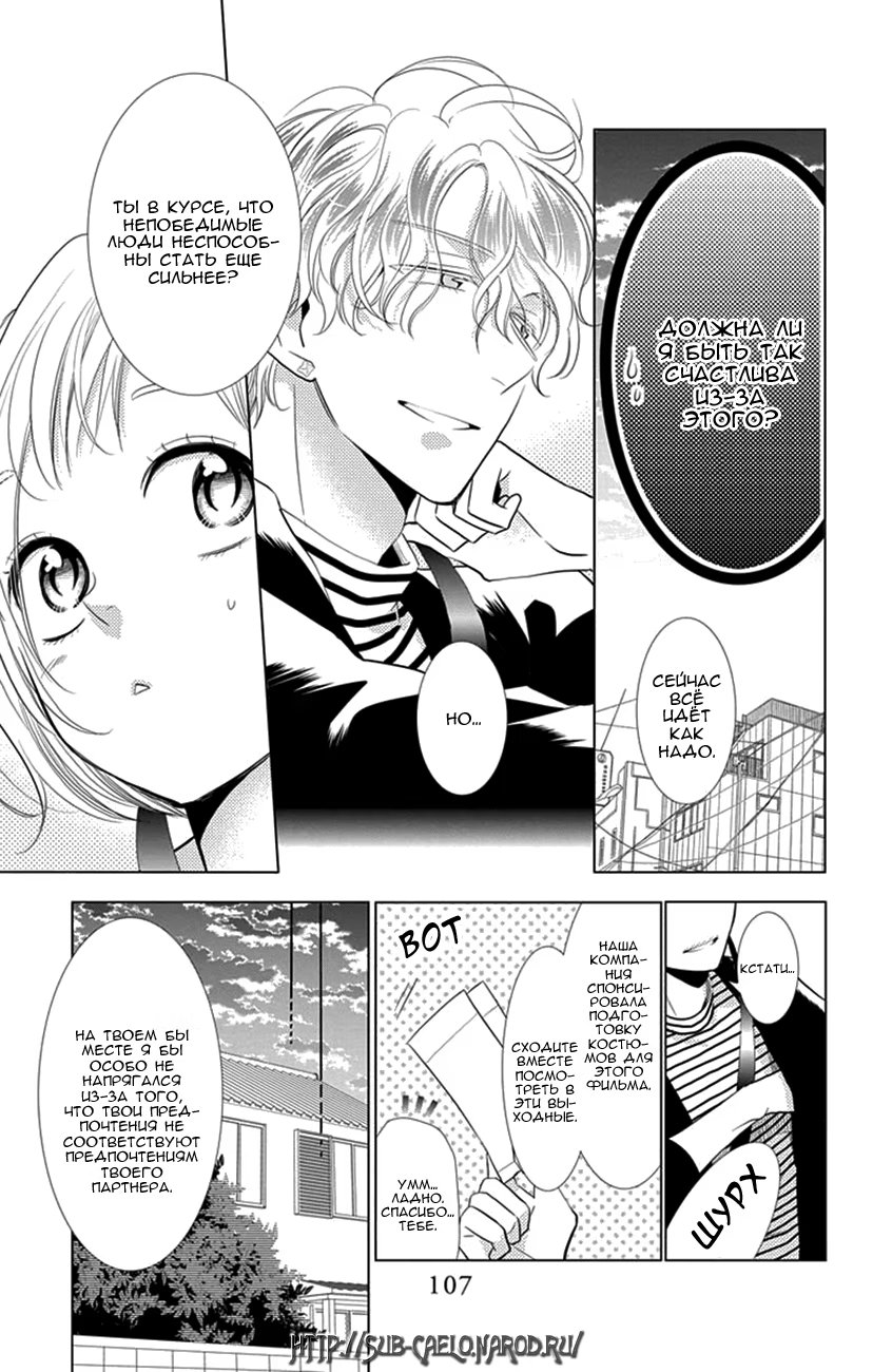 Read Takane to Hana (Таканэ и Хана) Manga Online