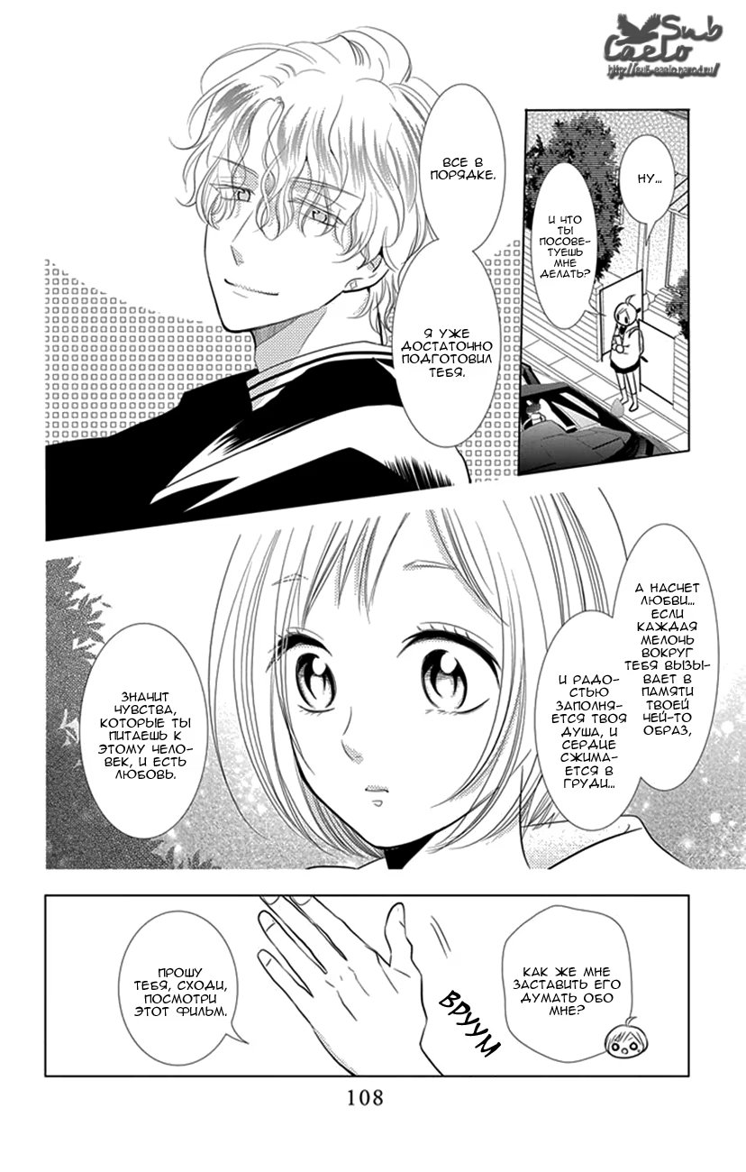 Read Takane to Hana (Таканэ и Хана) Manga Online