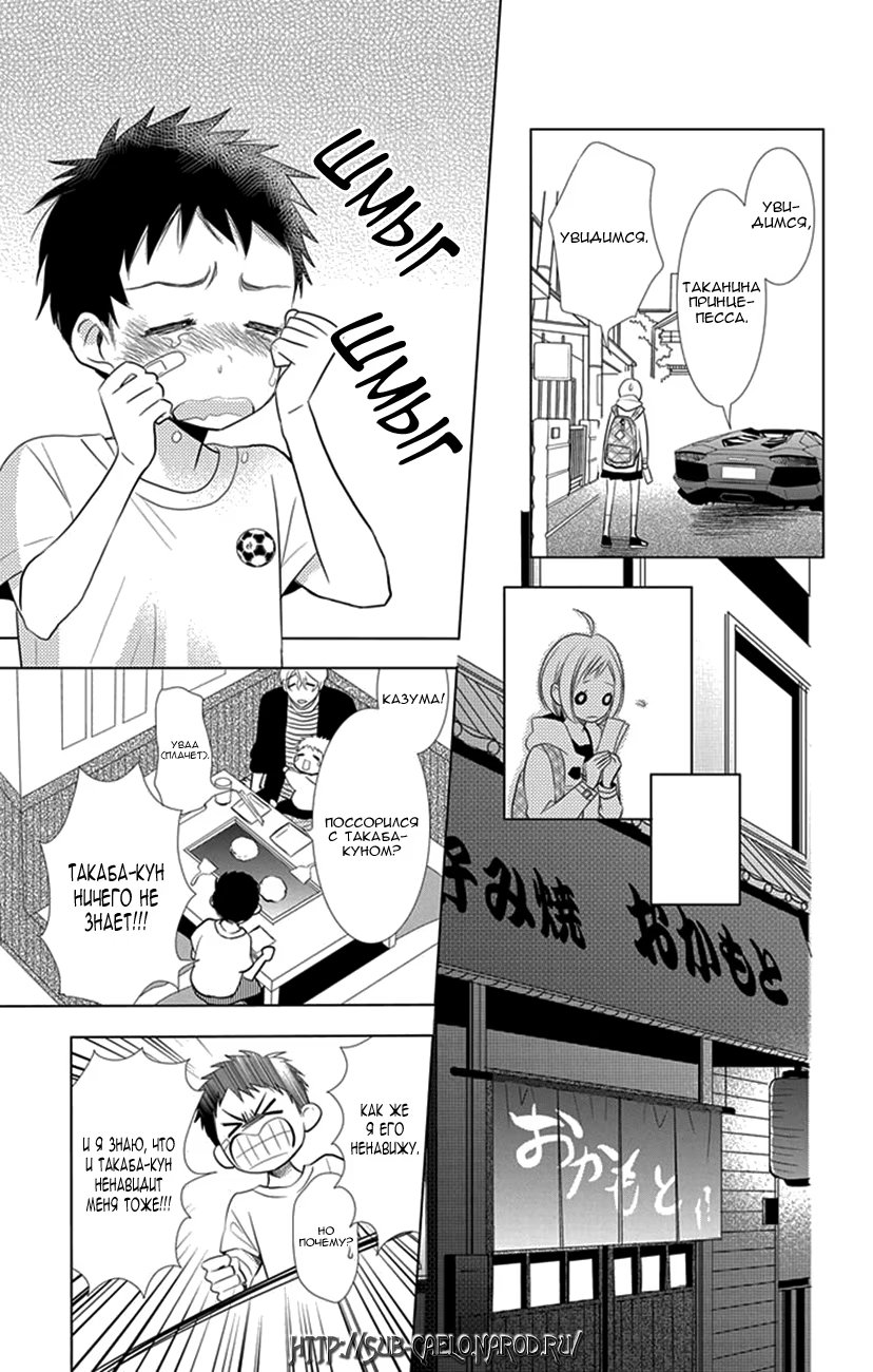 Read Takane to Hana (Таканэ и Хана) Manga Online