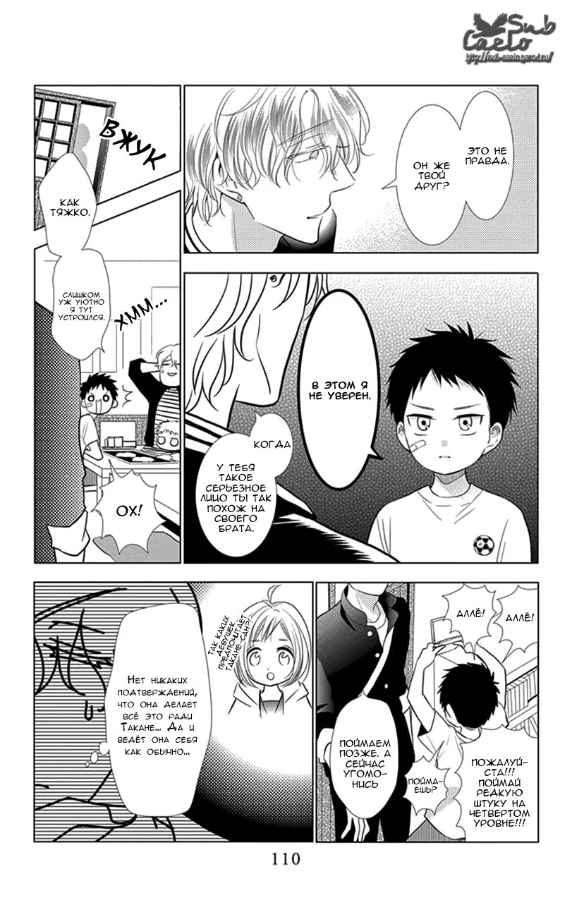 Read Takane to Hana (Таканэ и Хана) Manga Online