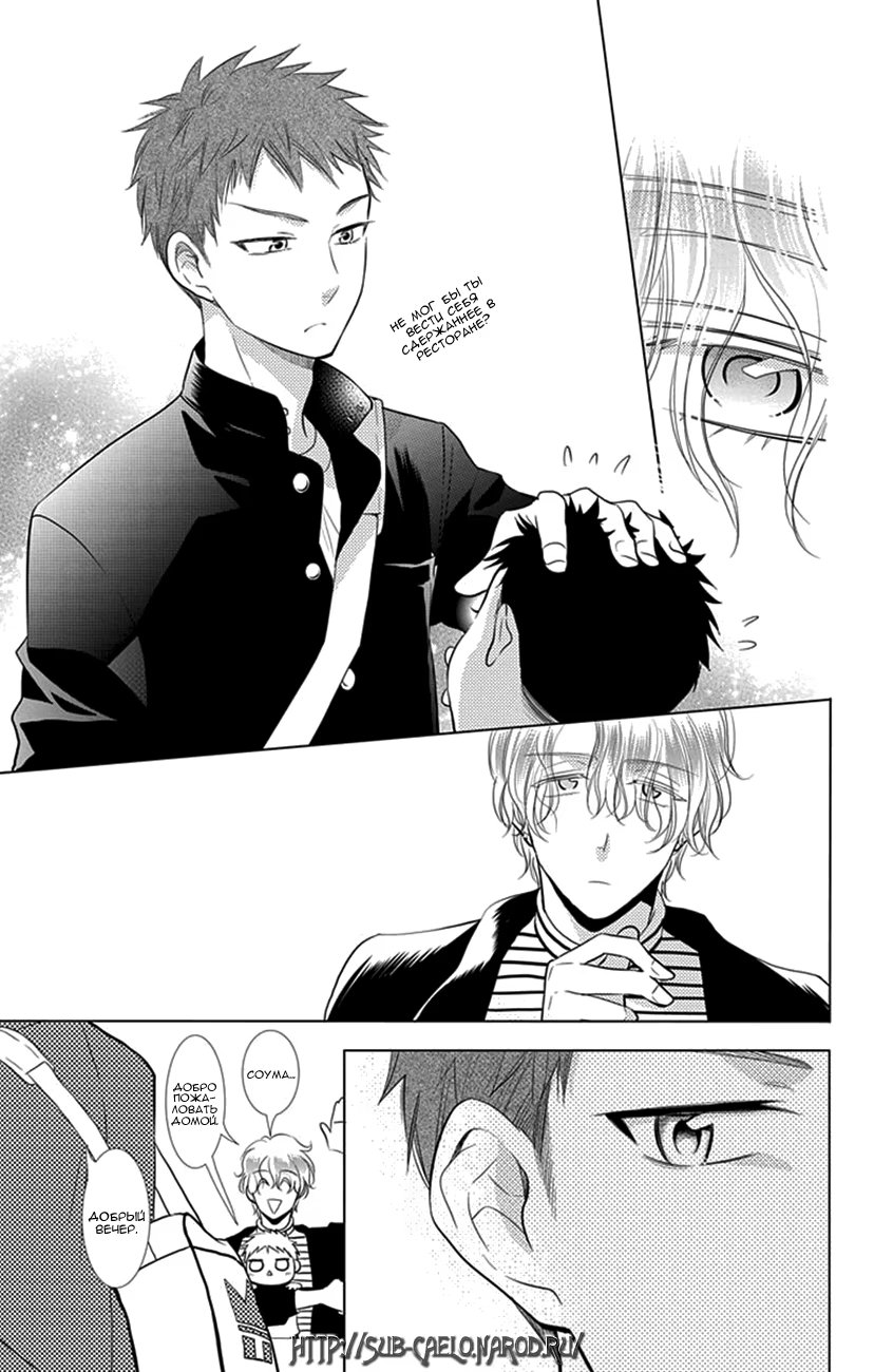 Read Takane to Hana (Таканэ и Хана) Manga Online