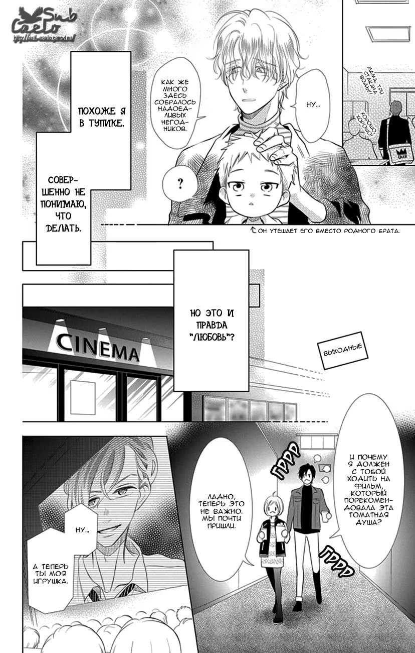 Read Takane to Hana (Таканэ и Хана) Manga Online